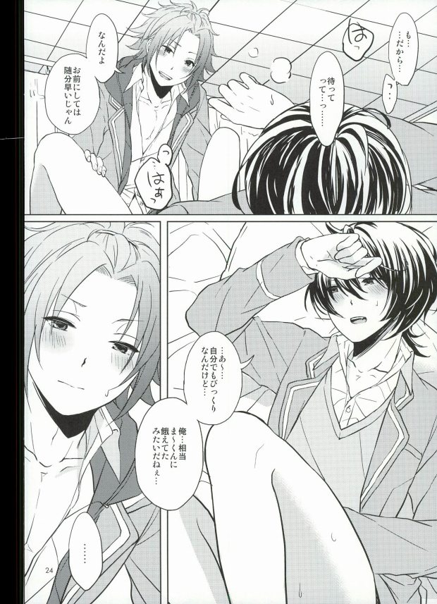 (ゆめいろ★シンフォニー2) [LATHEBIOSAS (浅隈)] Sweet medichine (あんさんぶるスターズ!)