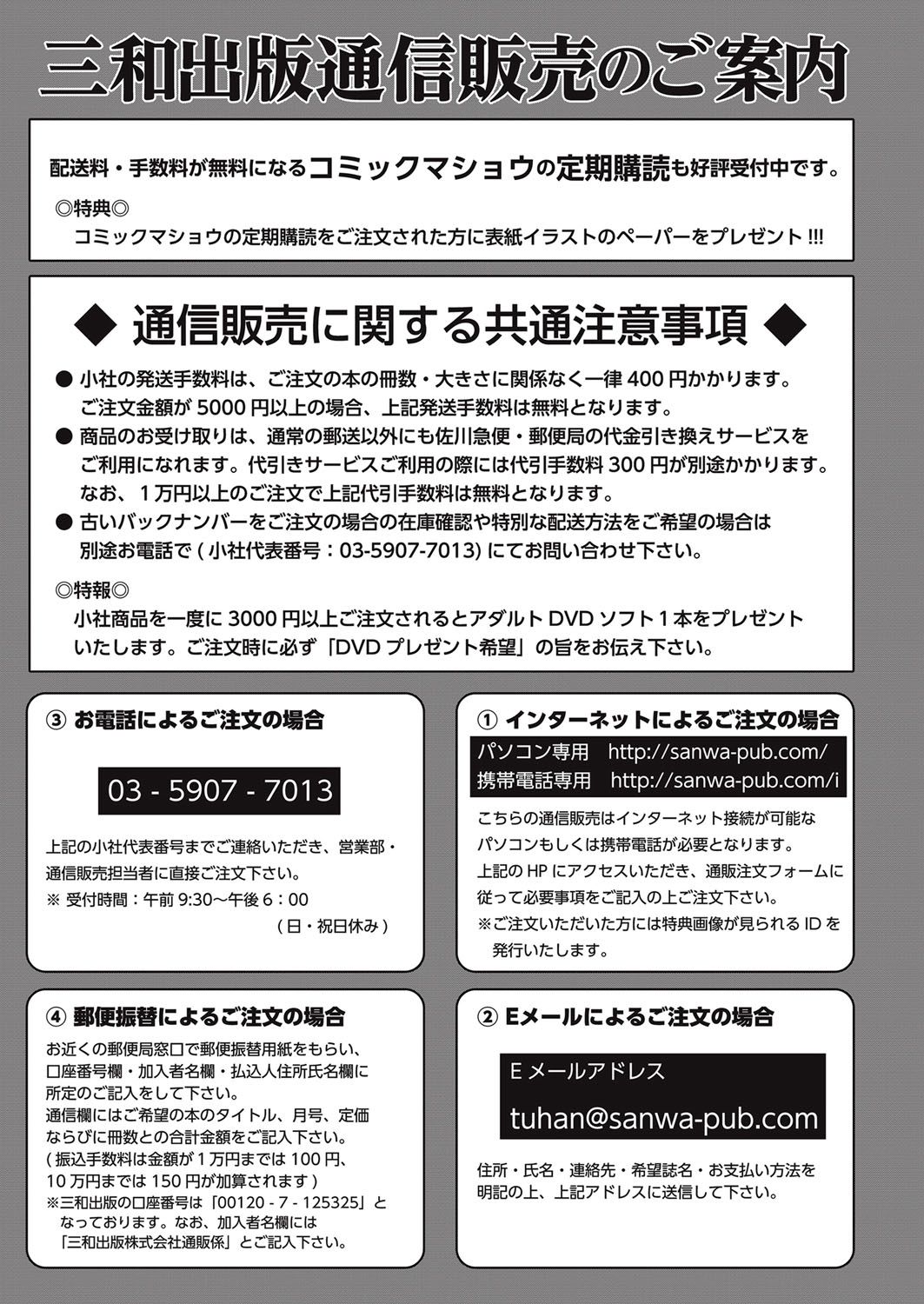 コミック・マショウ 2016年11月号 [DL版]