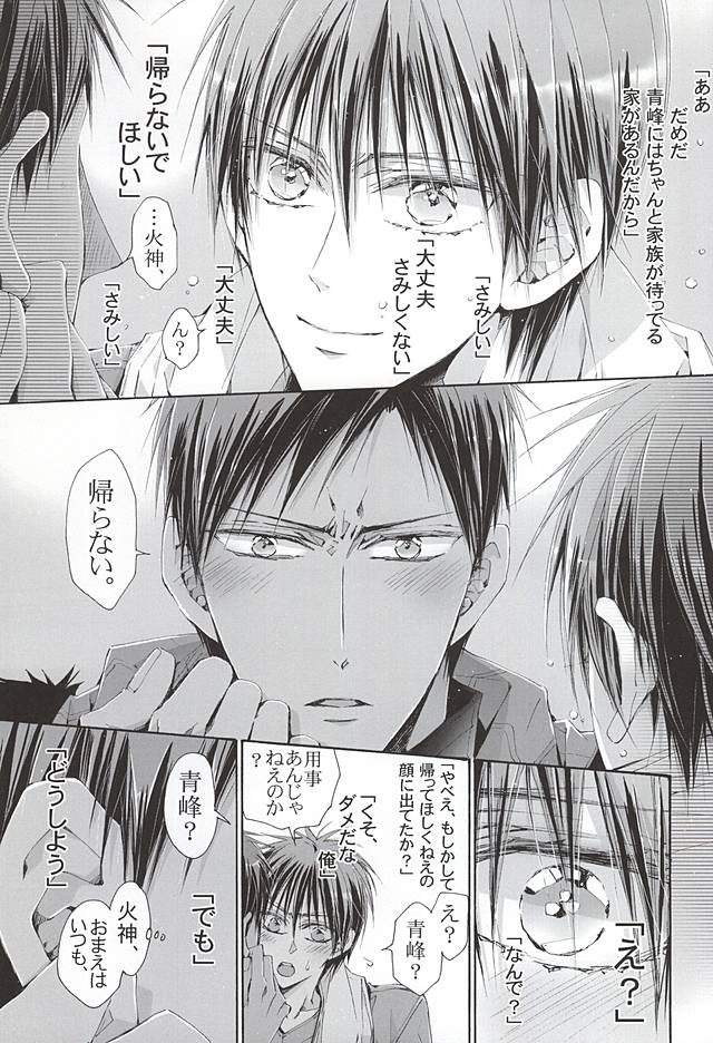 (くろケット) [NANA (品川かおるこ)] 恋するイヤープラグ (黒子のバスケ)