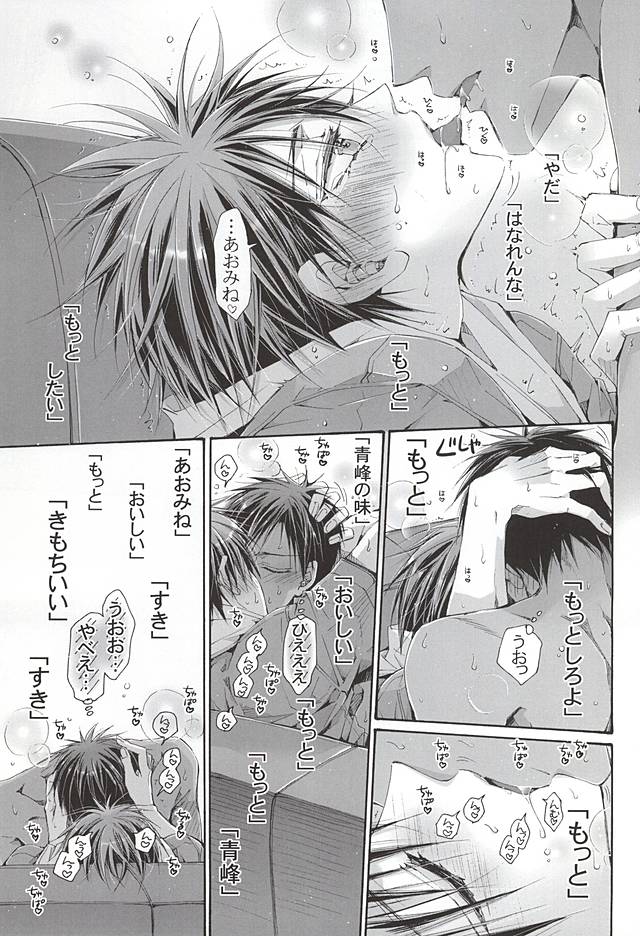 (くろケット) [NANA (品川かおるこ)] 恋するイヤープラグ (黒子のバスケ)