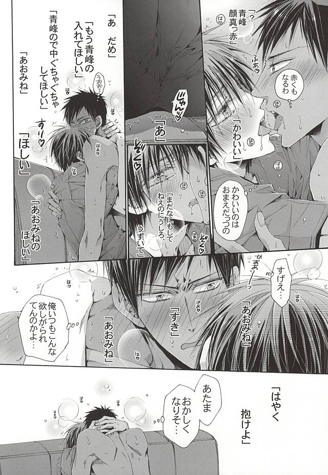 (くろケット) [NANA (品川かおるこ)] 恋するイヤープラグ (黒子のバスケ)