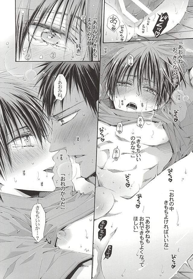 (くろケット) [NANA (品川かおるこ)] 恋するイヤープラグ (黒子のバスケ)