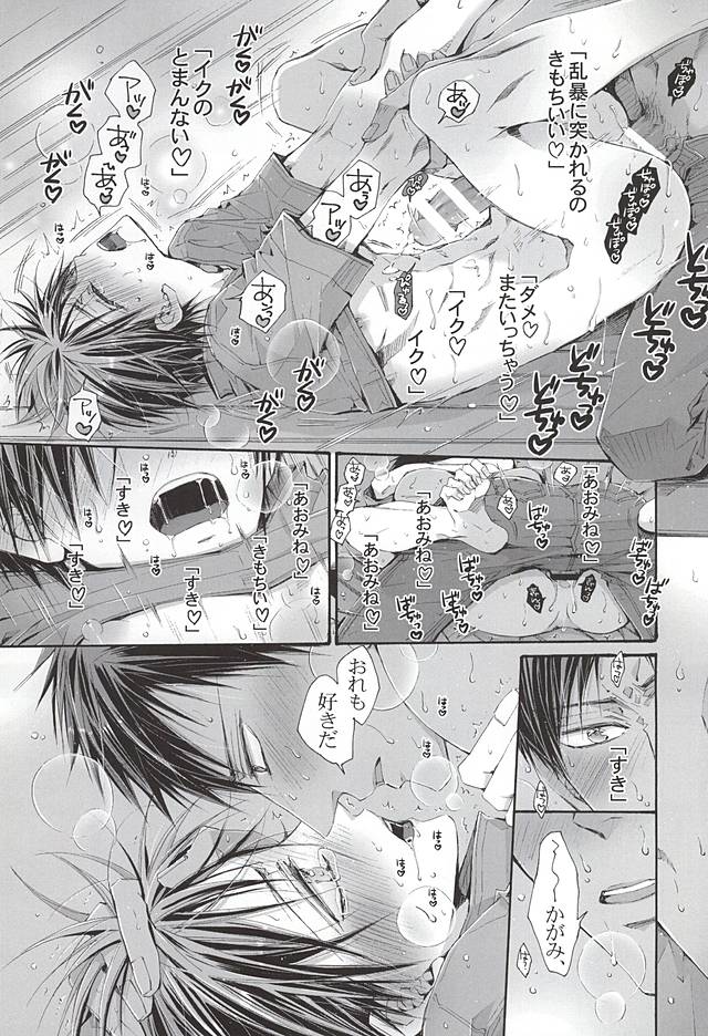 (くろケット) [NANA (品川かおるこ)] 恋するイヤープラグ (黒子のバスケ)