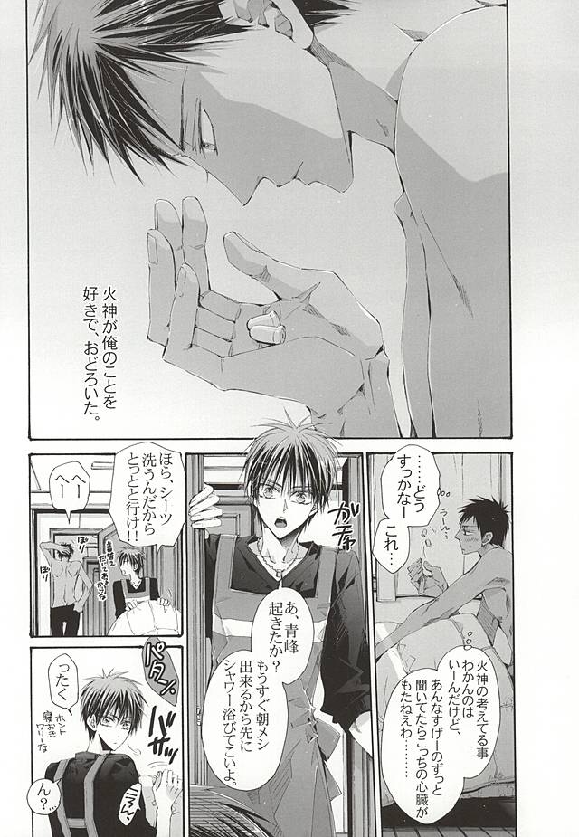 (くろケット) [NANA (品川かおるこ)] 恋するイヤープラグ (黒子のバスケ)