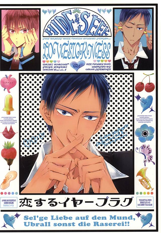 (くろケット) [NANA (品川かおるこ)] 恋するイヤープラグ (黒子のバスケ)