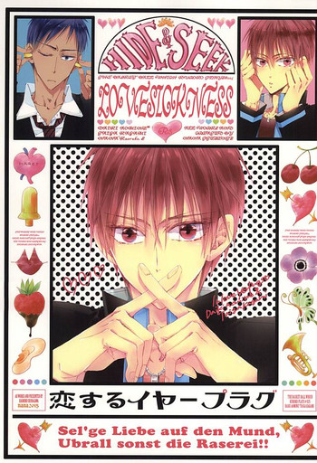 (くろケット) [NANA (品川かおるこ)] 恋するイヤープラグ (黒子のバスケ)