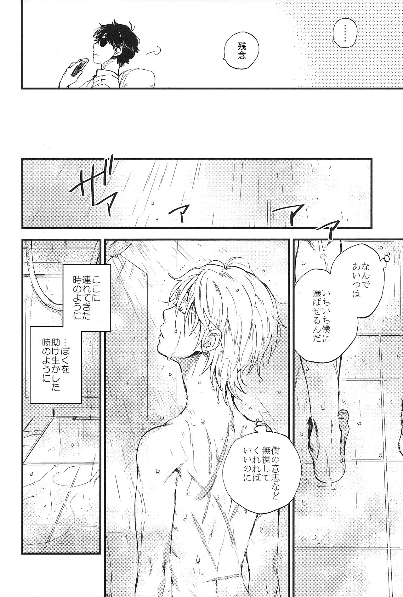 (SPARK10) [LOG (M2号)] YES/NO (アルドノア・ゼロ)