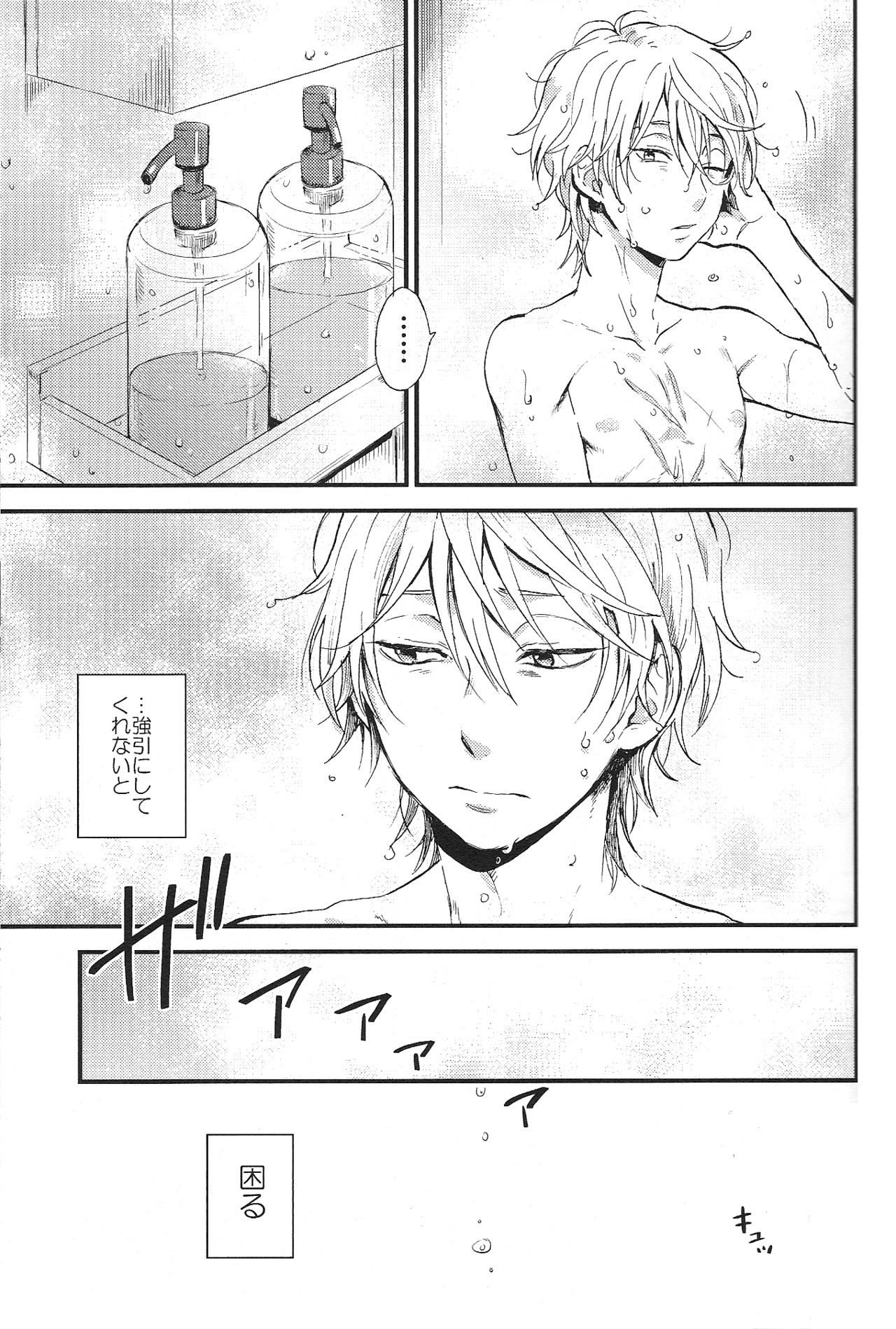 (SPARK10) [LOG (M2号)] YES/NO (アルドノア・ゼロ)