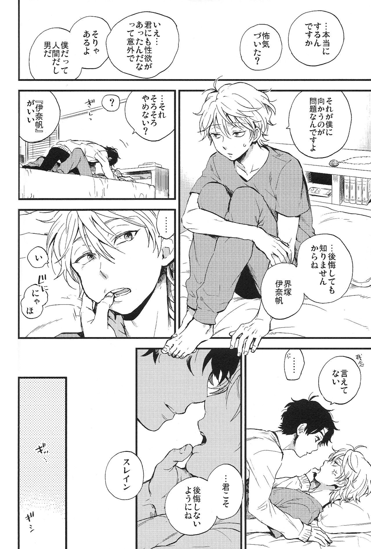 (SPARK10) [LOG (M2号)] YES/NO (アルドノア・ゼロ)