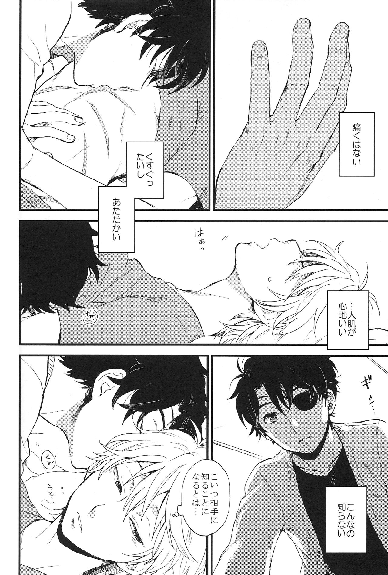 (SPARK10) [LOG (M2号)] YES/NO (アルドノア・ゼロ)