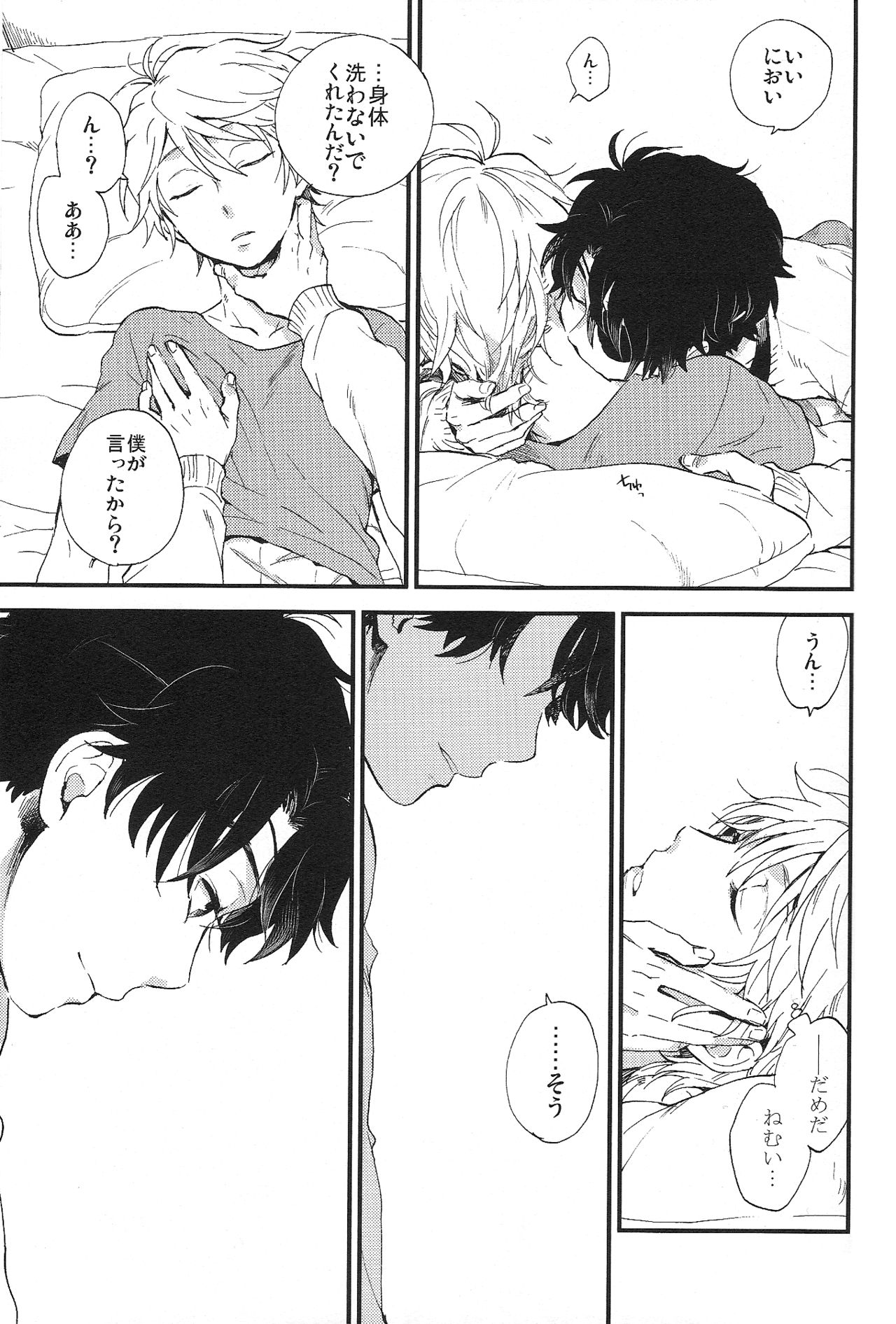 (SPARK10) [LOG (M2号)] YES/NO (アルドノア・ゼロ)