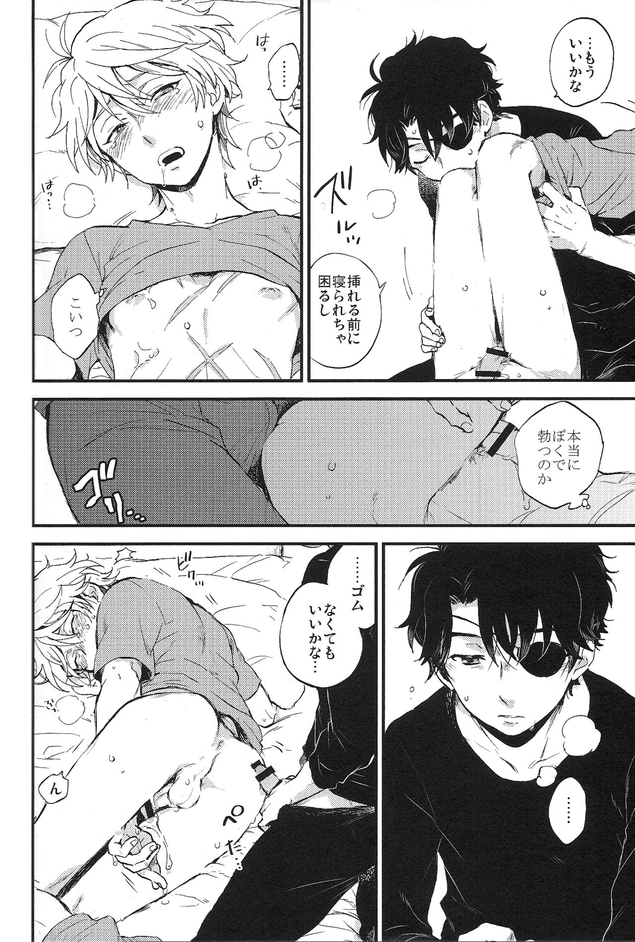 (SPARK10) [LOG (M2号)] YES/NO (アルドノア・ゼロ)