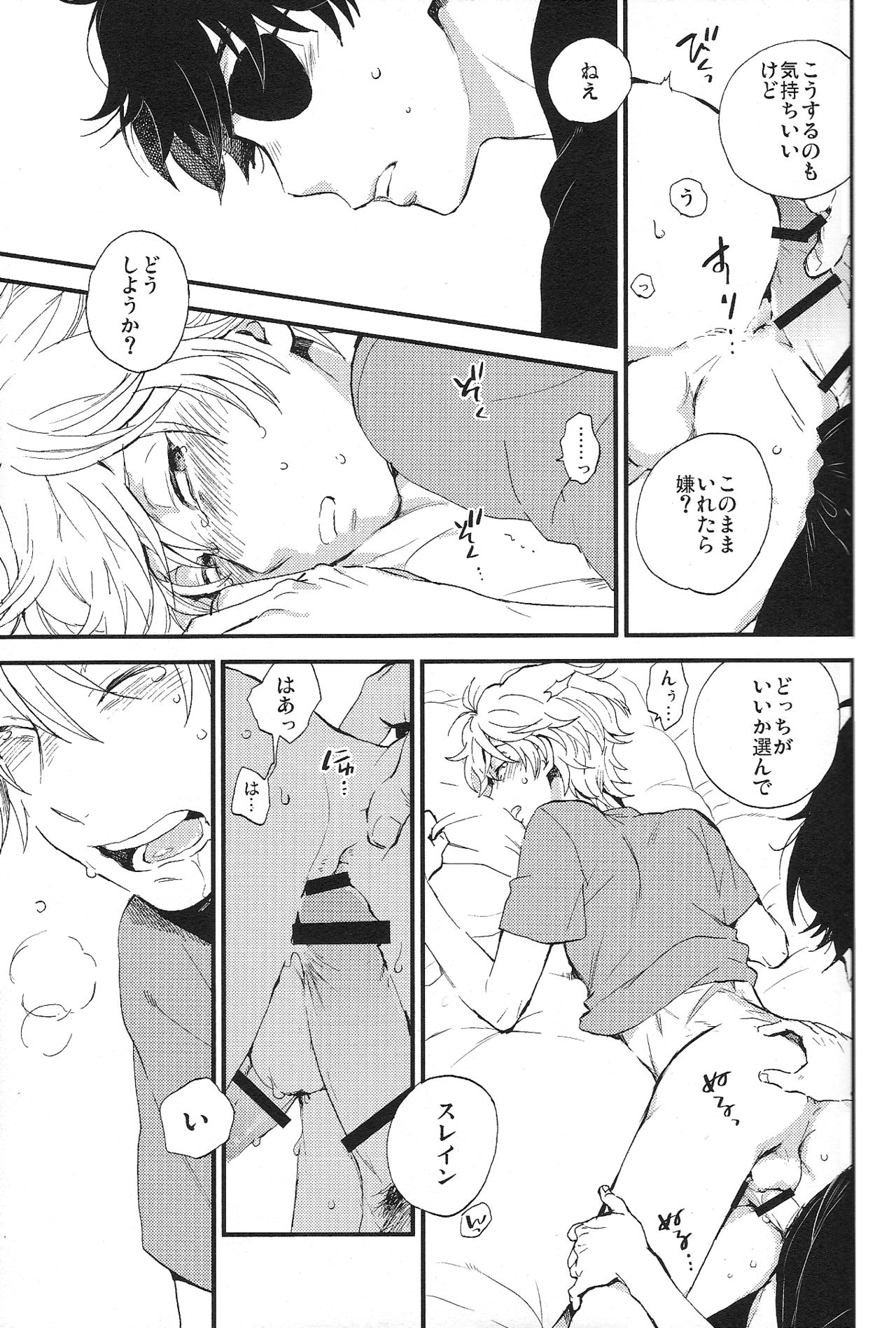 (SPARK10) [LOG (M2号)] YES/NO (アルドノア・ゼロ)