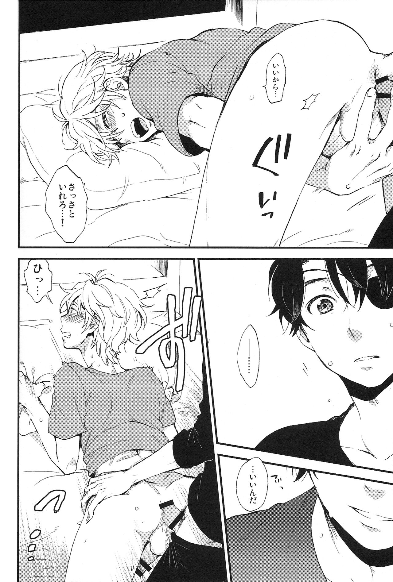 (SPARK10) [LOG (M2号)] YES/NO (アルドノア・ゼロ)