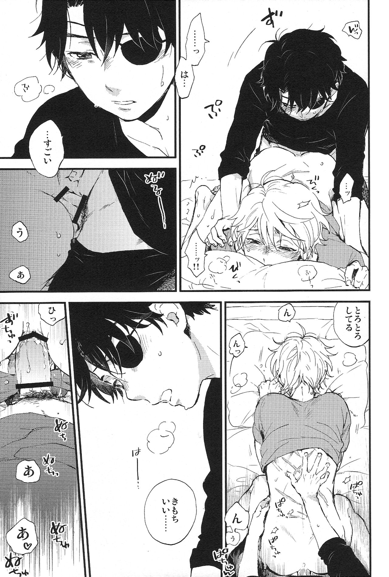 (SPARK10) [LOG (M2号)] YES/NO (アルドノア・ゼロ)