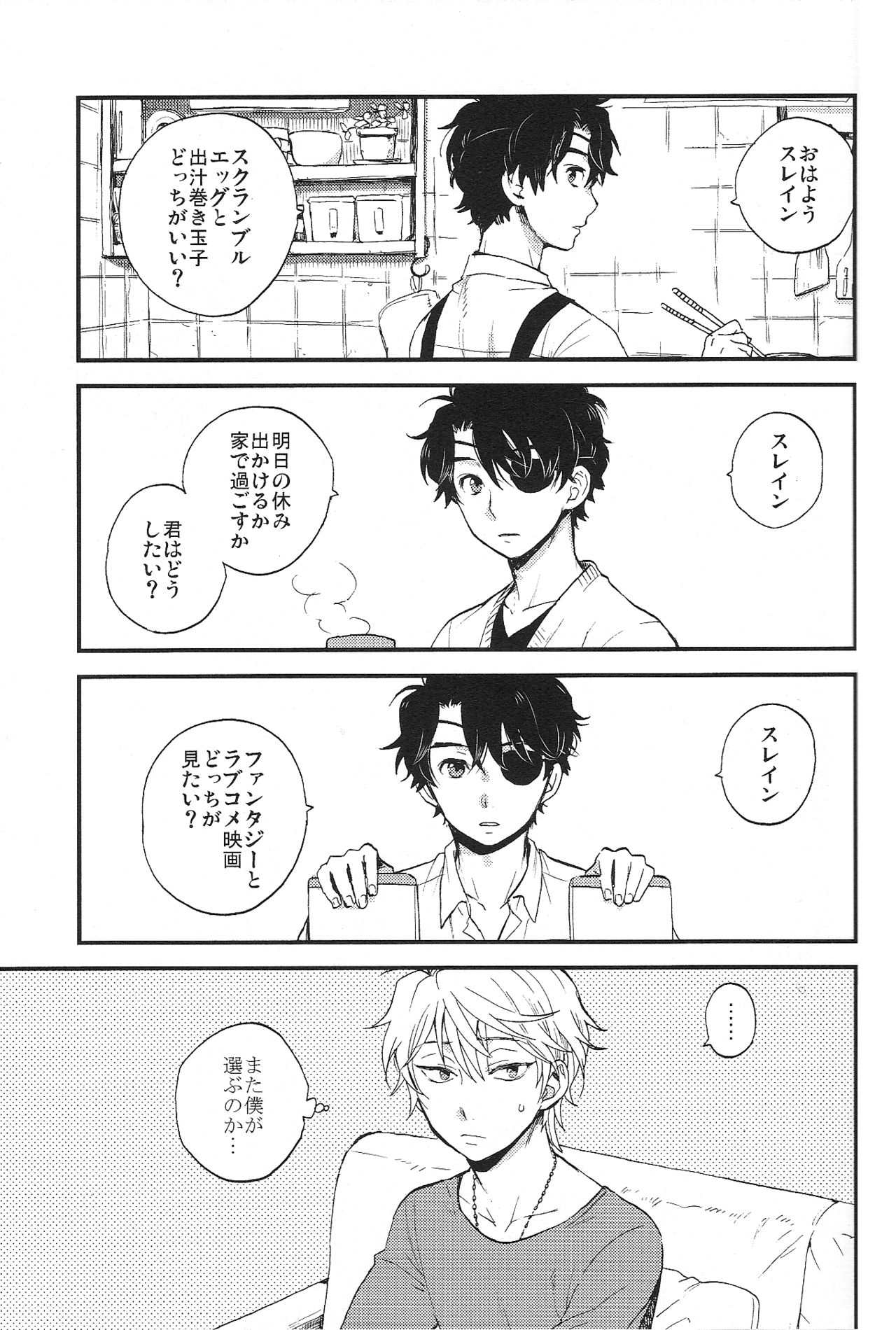 (SPARK10) [LOG (M2号)] YES/NO (アルドノア・ゼロ)