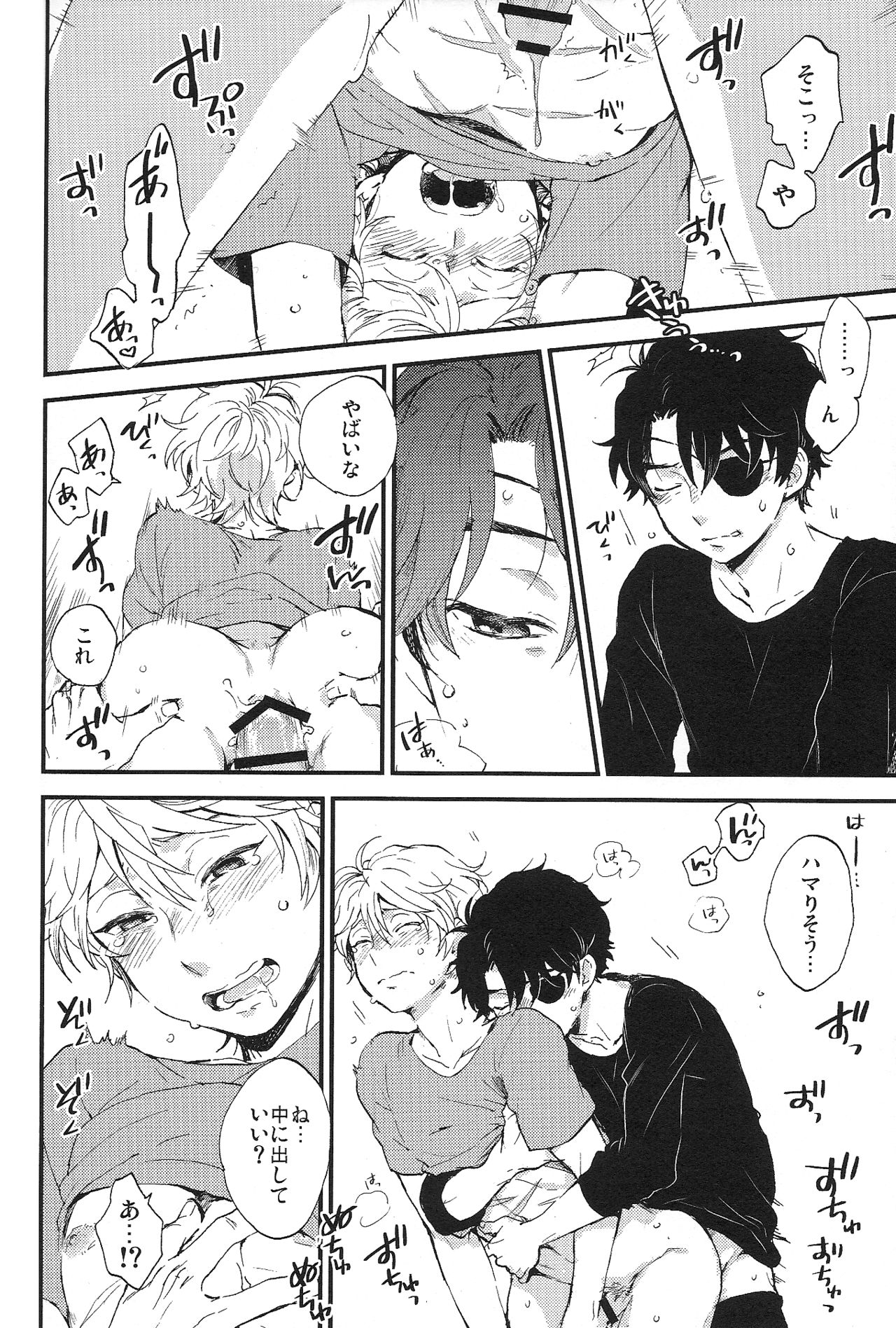 (SPARK10) [LOG (M2号)] YES/NO (アルドノア・ゼロ)