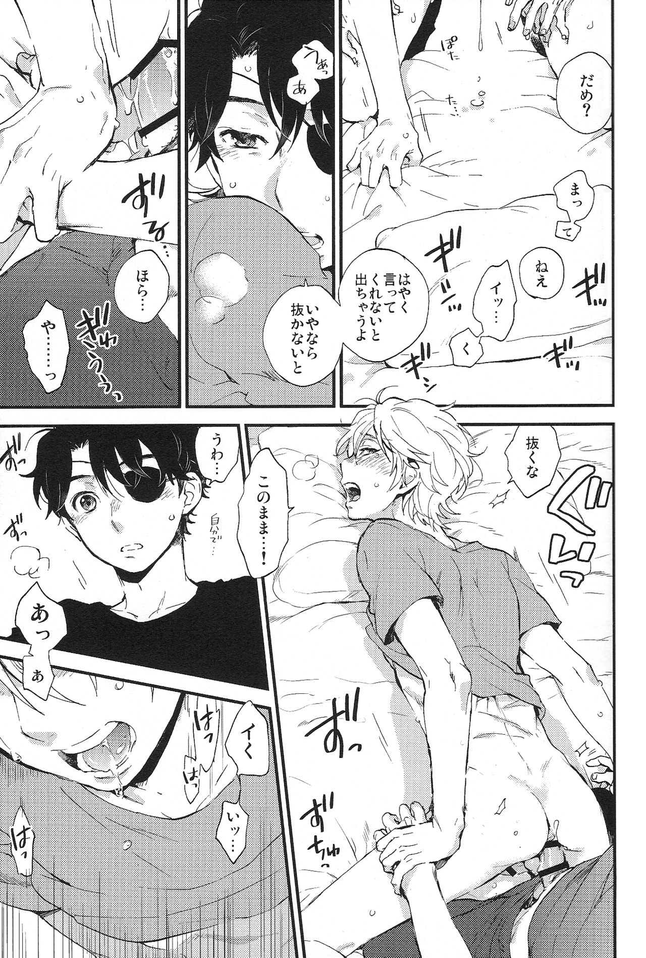 (SPARK10) [LOG (M2号)] YES/NO (アルドノア・ゼロ)