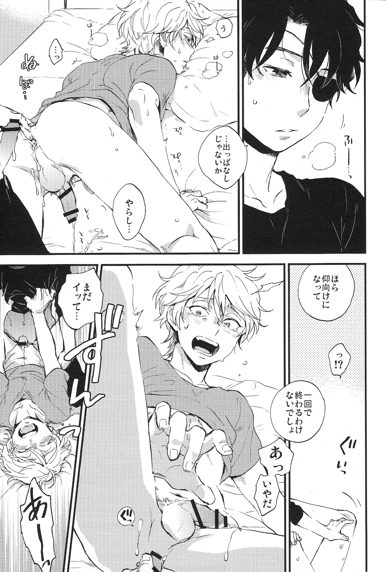 (SPARK10) [LOG (M2号)] YES/NO (アルドノア・ゼロ)