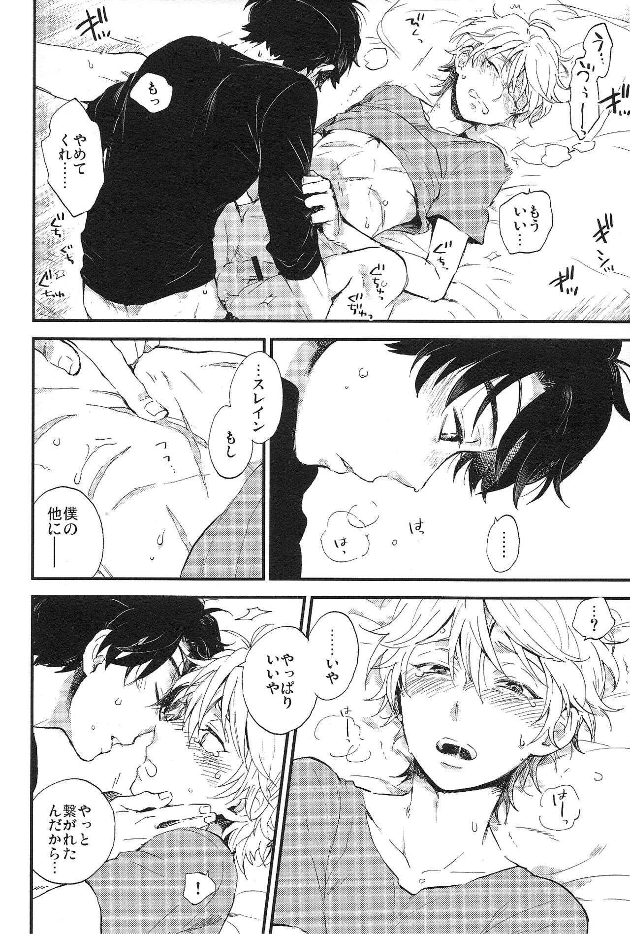 (SPARK10) [LOG (M2号)] YES/NO (アルドノア・ゼロ)