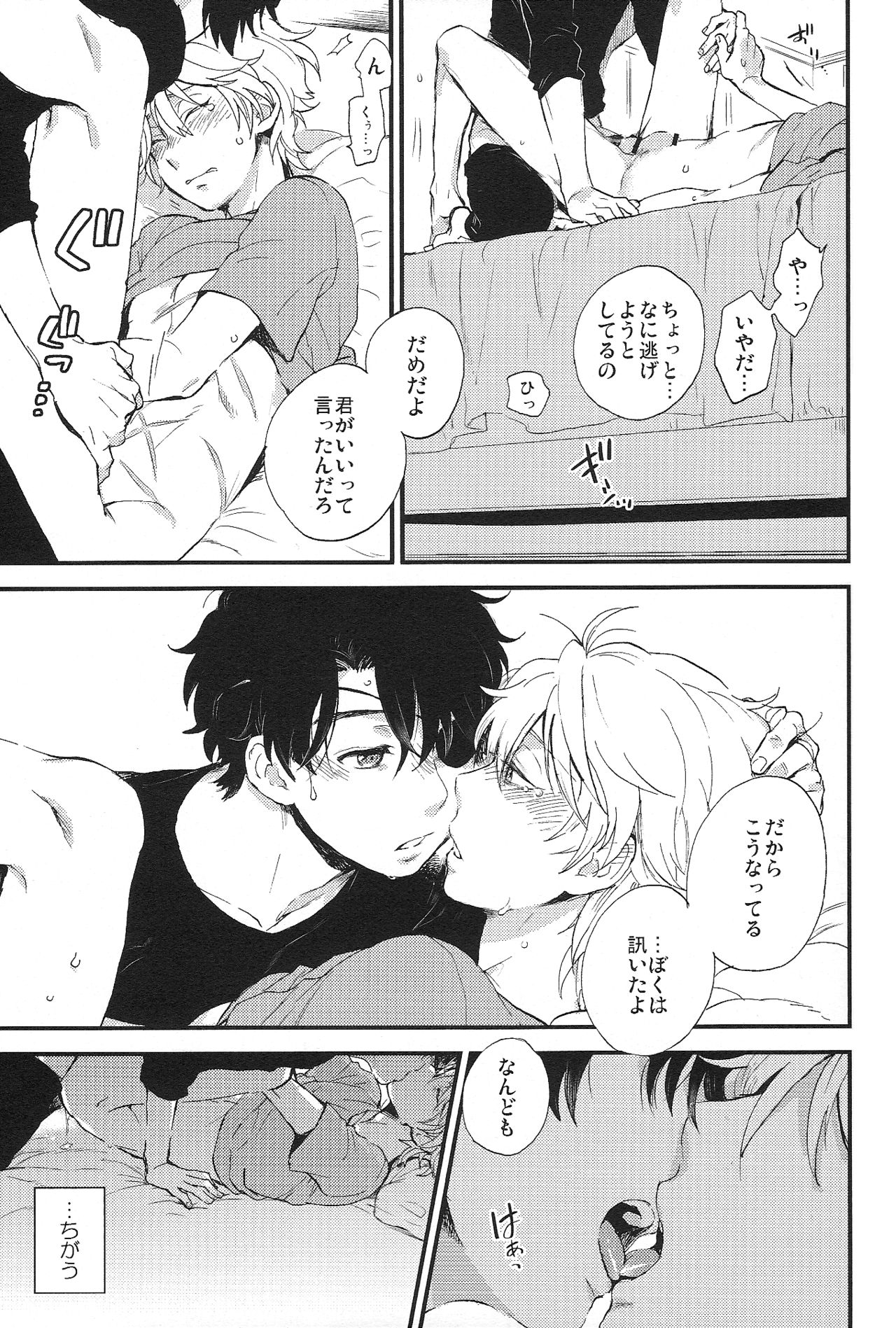 (SPARK10) [LOG (M2号)] YES/NO (アルドノア・ゼロ)