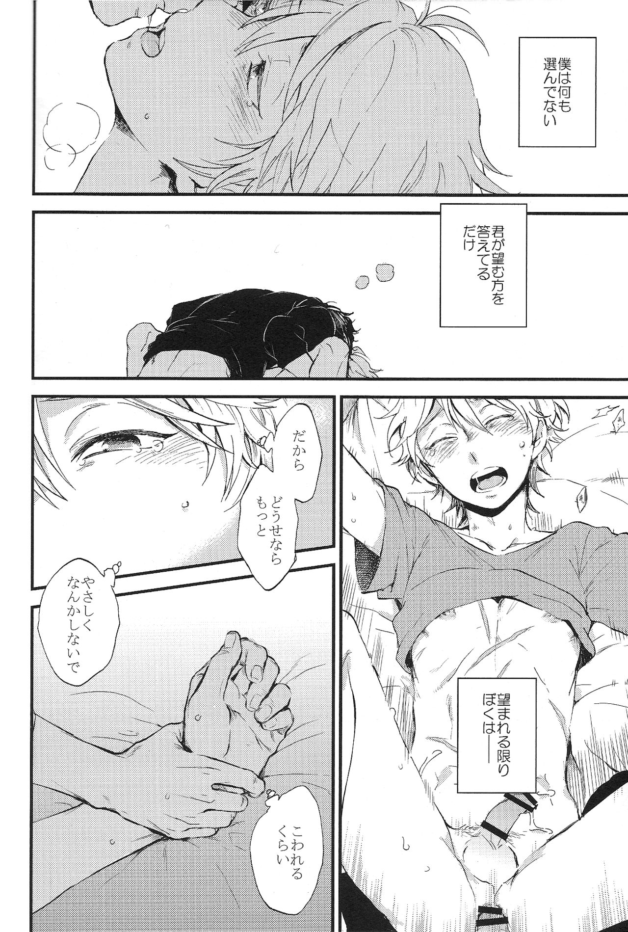 (SPARK10) [LOG (M2号)] YES/NO (アルドノア・ゼロ)