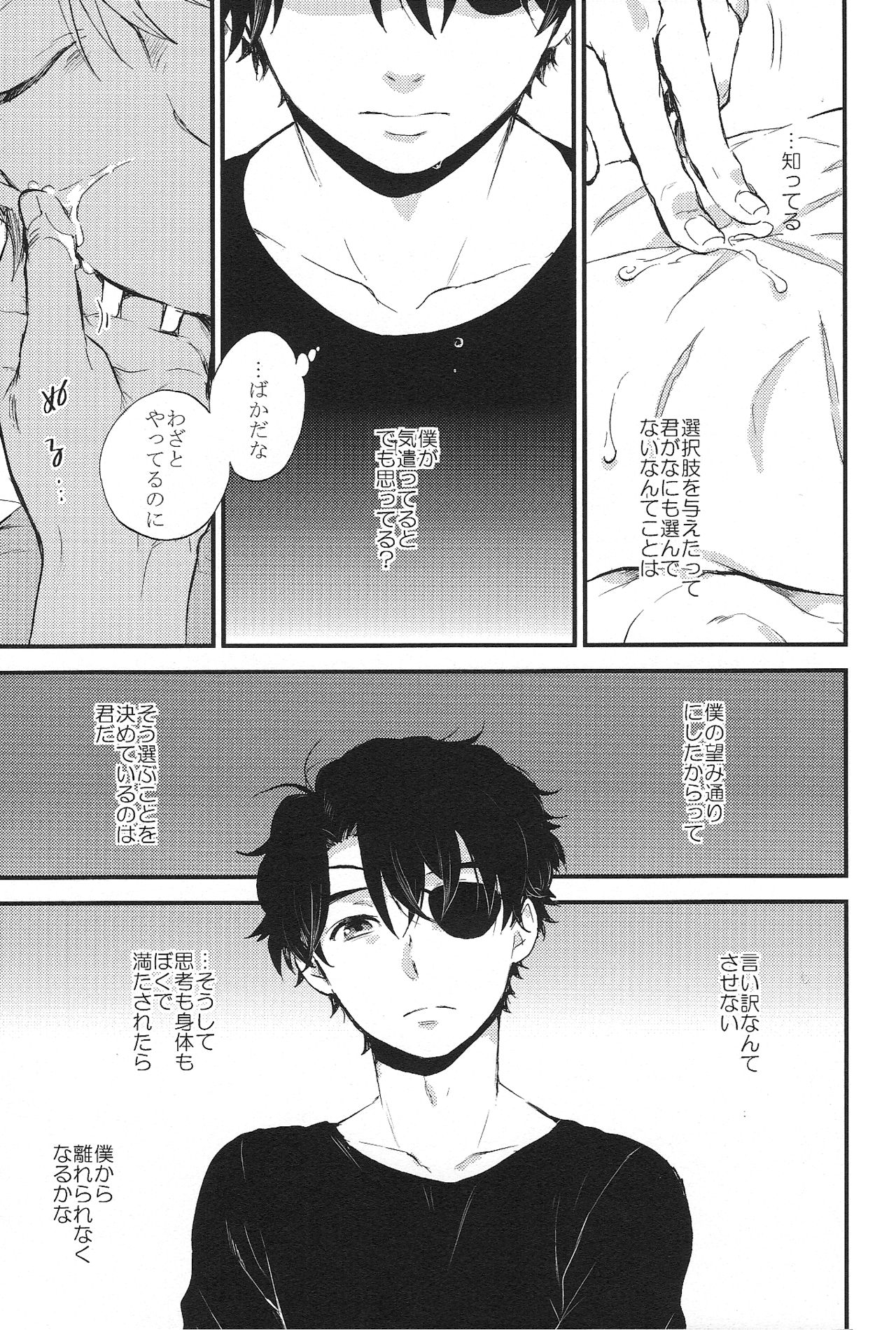 (SPARK10) [LOG (M2号)] YES/NO (アルドノア・ゼロ)