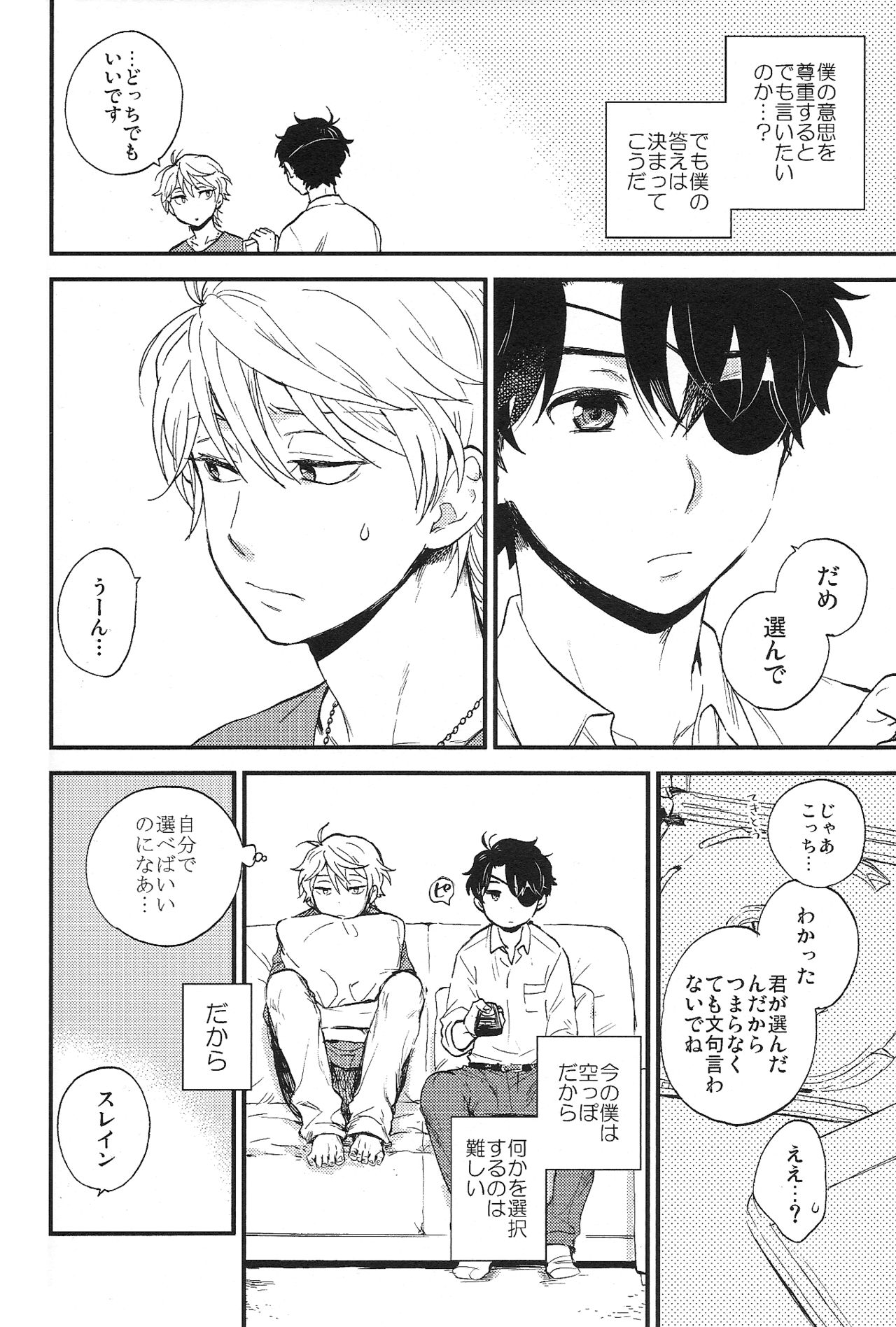 (SPARK10) [LOG (M2号)] YES/NO (アルドノア・ゼロ)