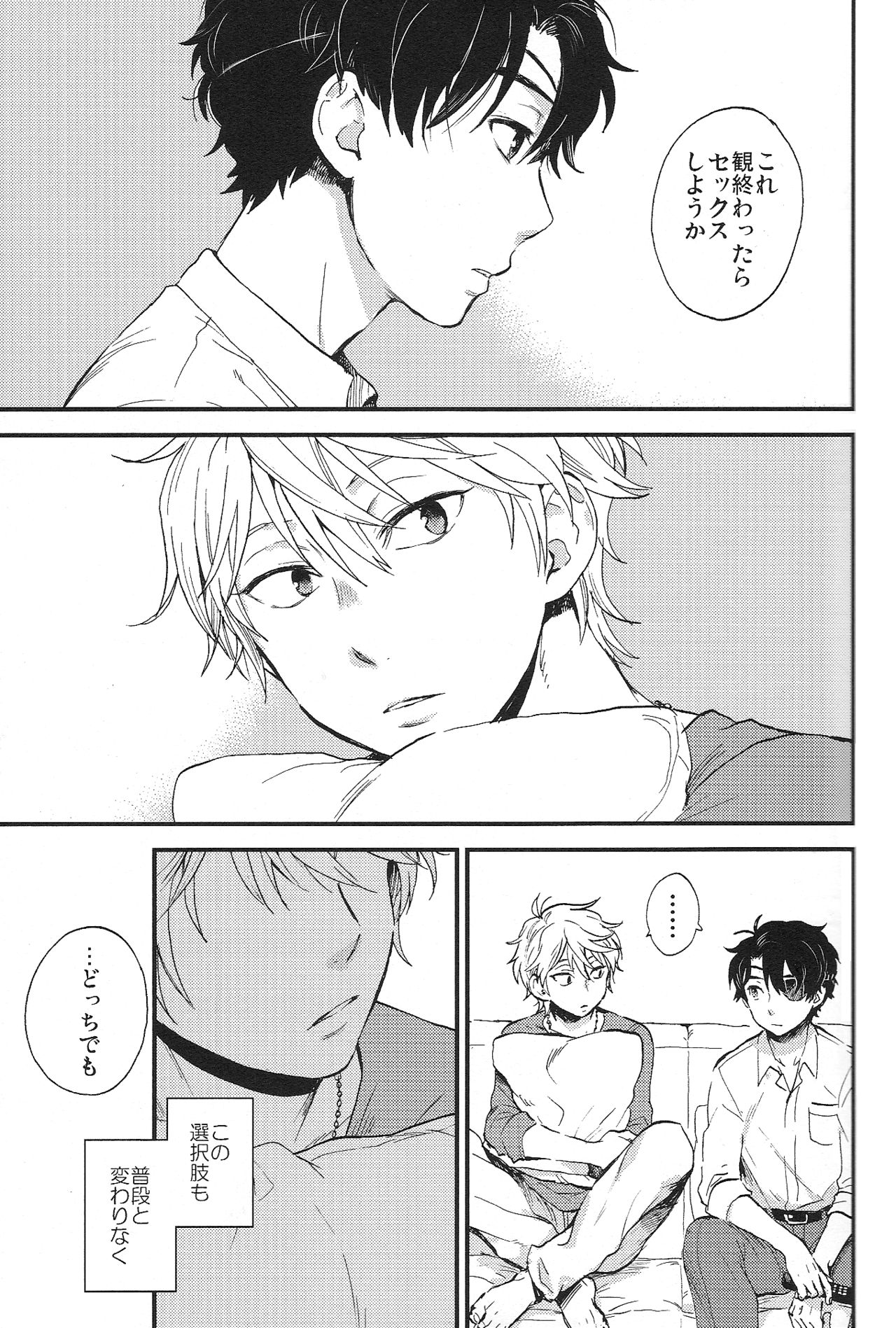 (SPARK10) [LOG (M2号)] YES/NO (アルドノア・ゼロ)