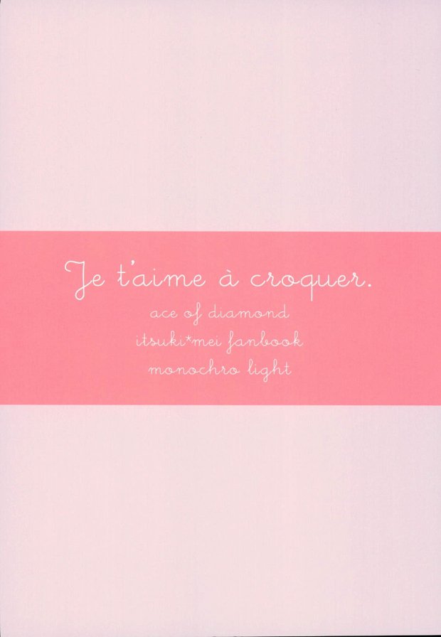 (ウイニングショット5) [モノクロライト (かとう)] Je t'aime a croquer. (ダイヤのA)