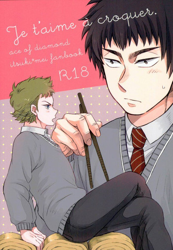 (ウイニングショット5) [モノクロライト (かとう)] Je t'aime a croquer. (ダイヤのA)