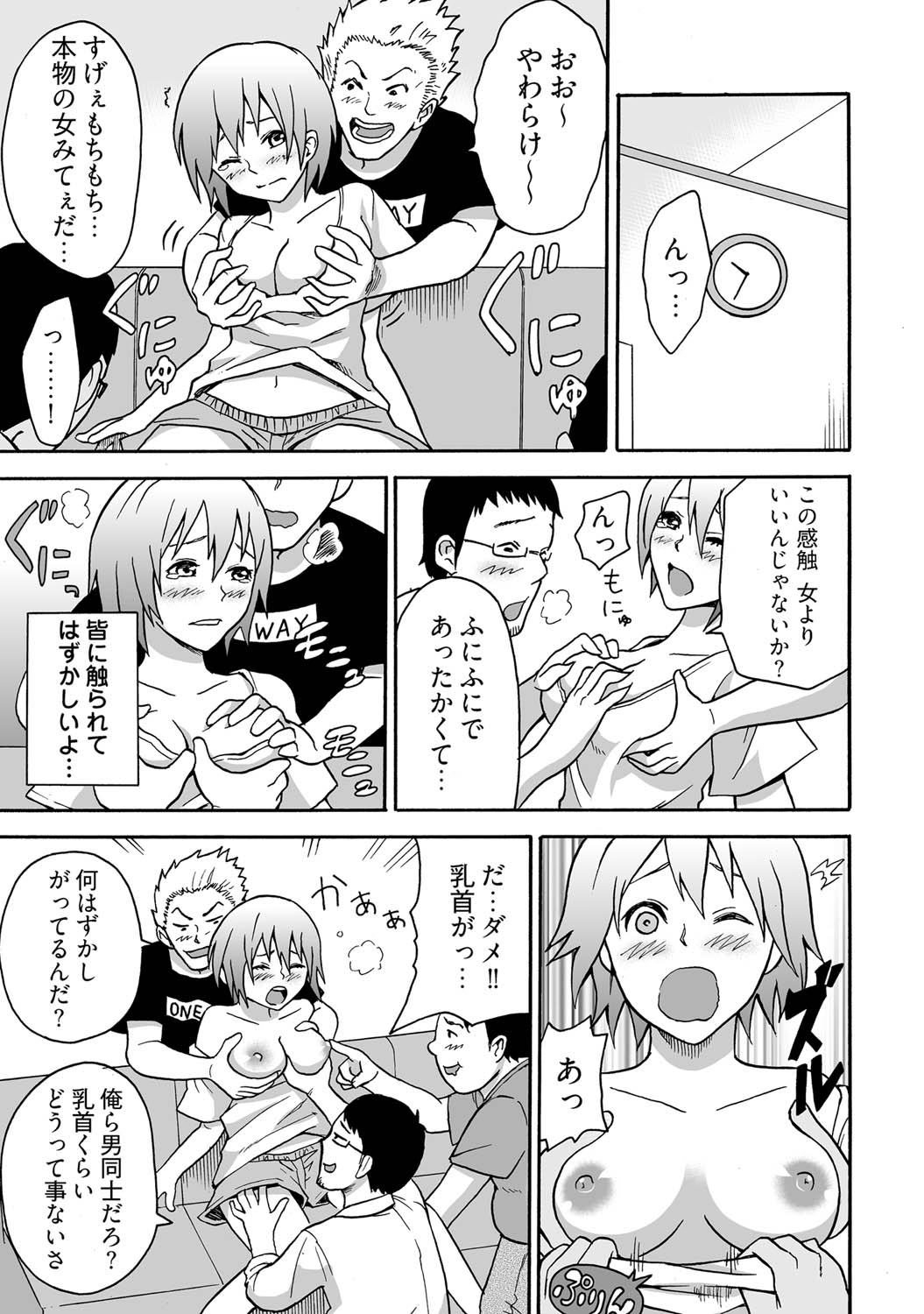 [泉奇夜] 女体化食べ放題 ～僕のナカでいっぱい出してぇ～