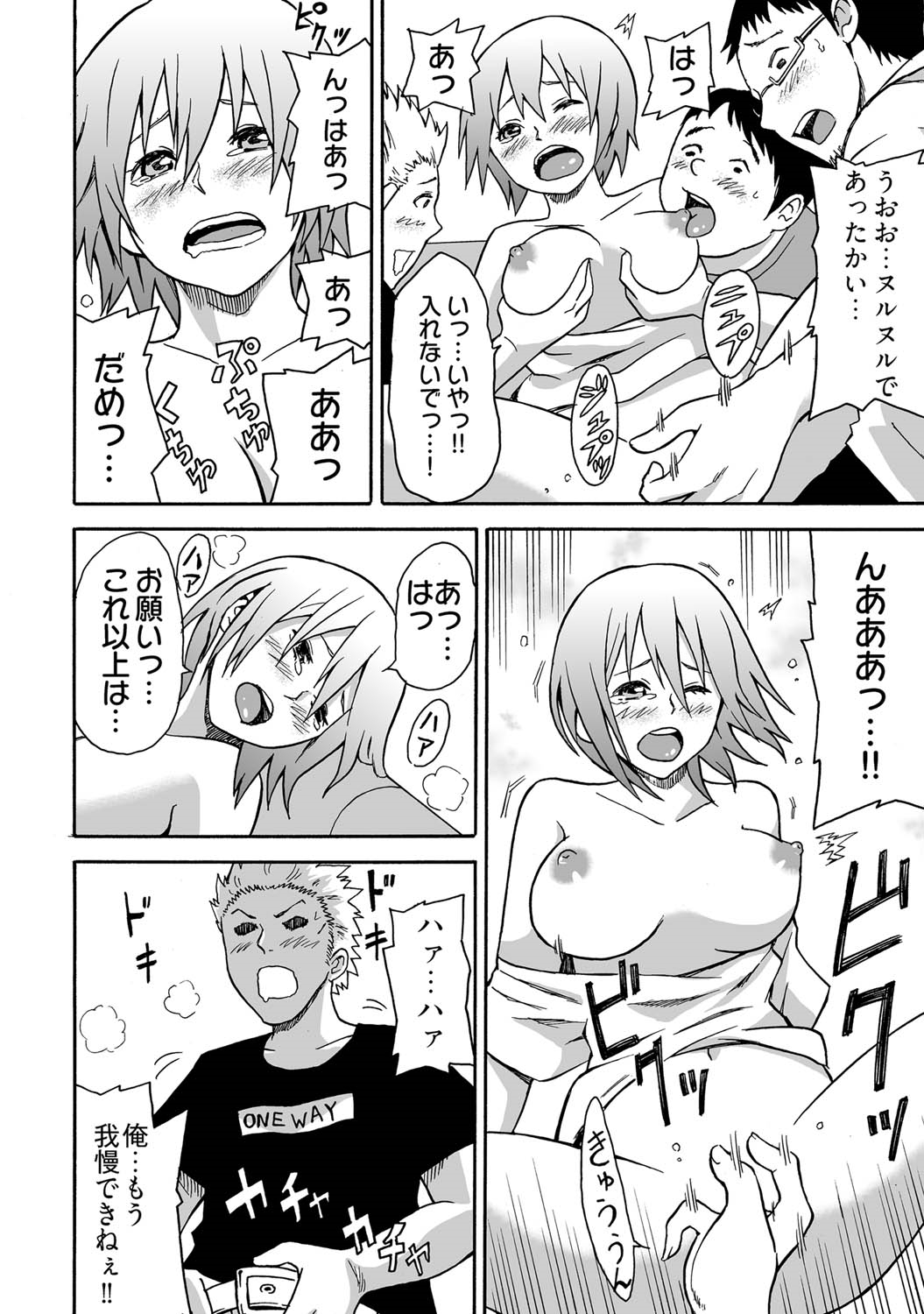 [泉奇夜] 女体化食べ放題 ～僕のナカでいっぱい出してぇ～