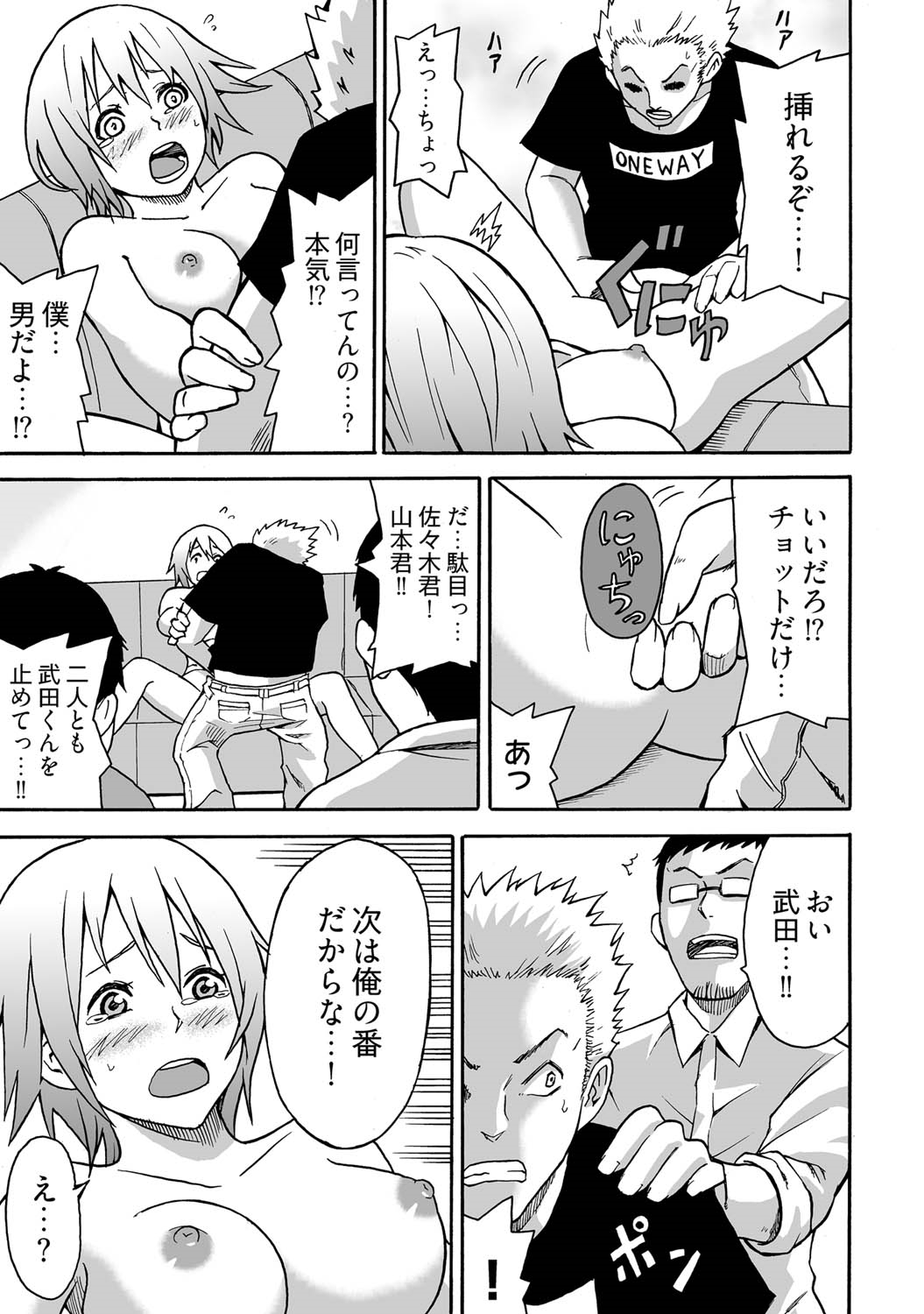 [泉奇夜] 女体化食べ放題 ～僕のナカでいっぱい出してぇ～