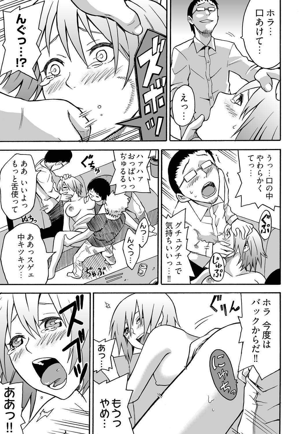 [泉奇夜] 女体化食べ放題 ～僕のナカでいっぱい出してぇ～