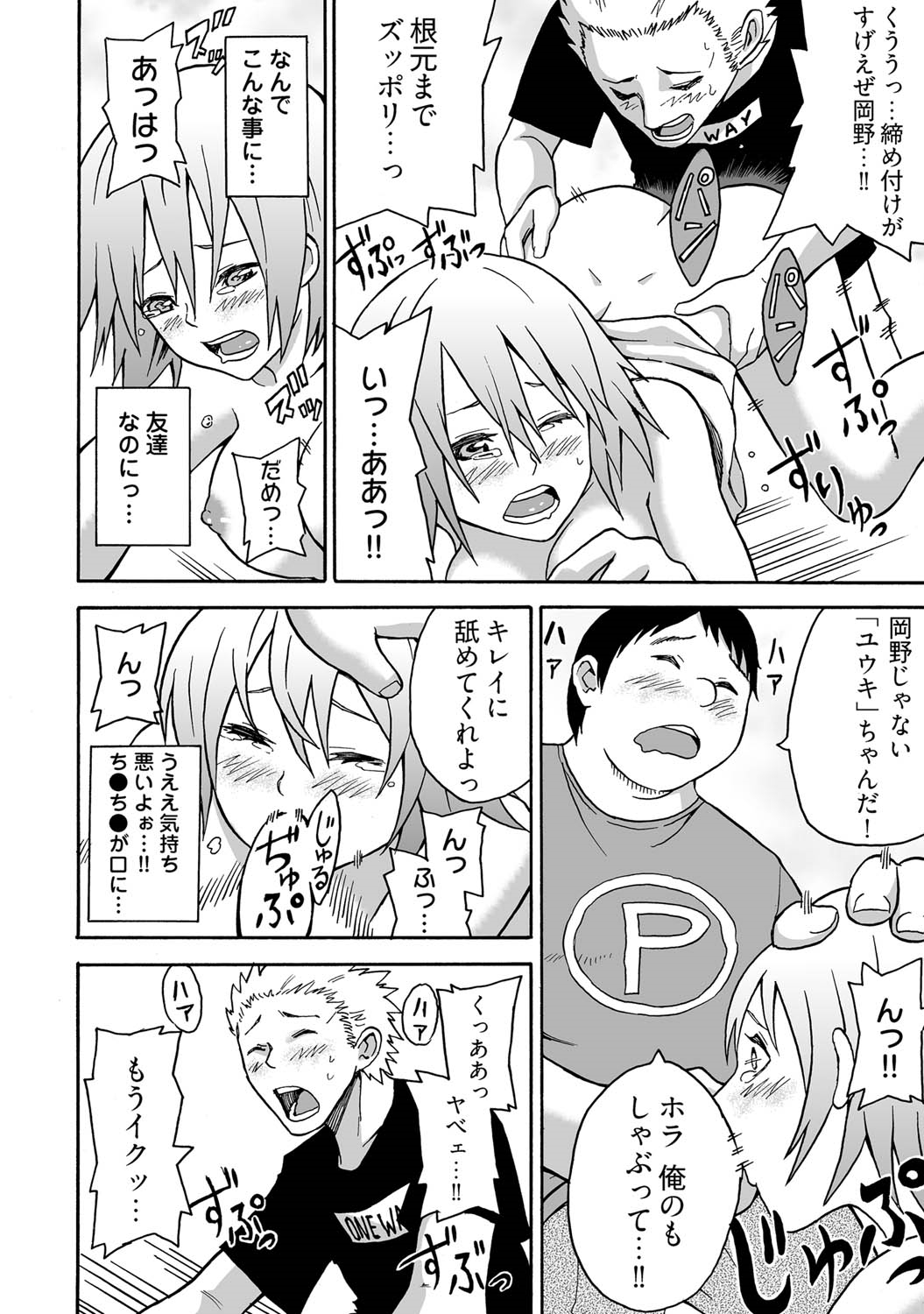 [泉奇夜] 女体化食べ放題 ～僕のナカでいっぱい出してぇ～