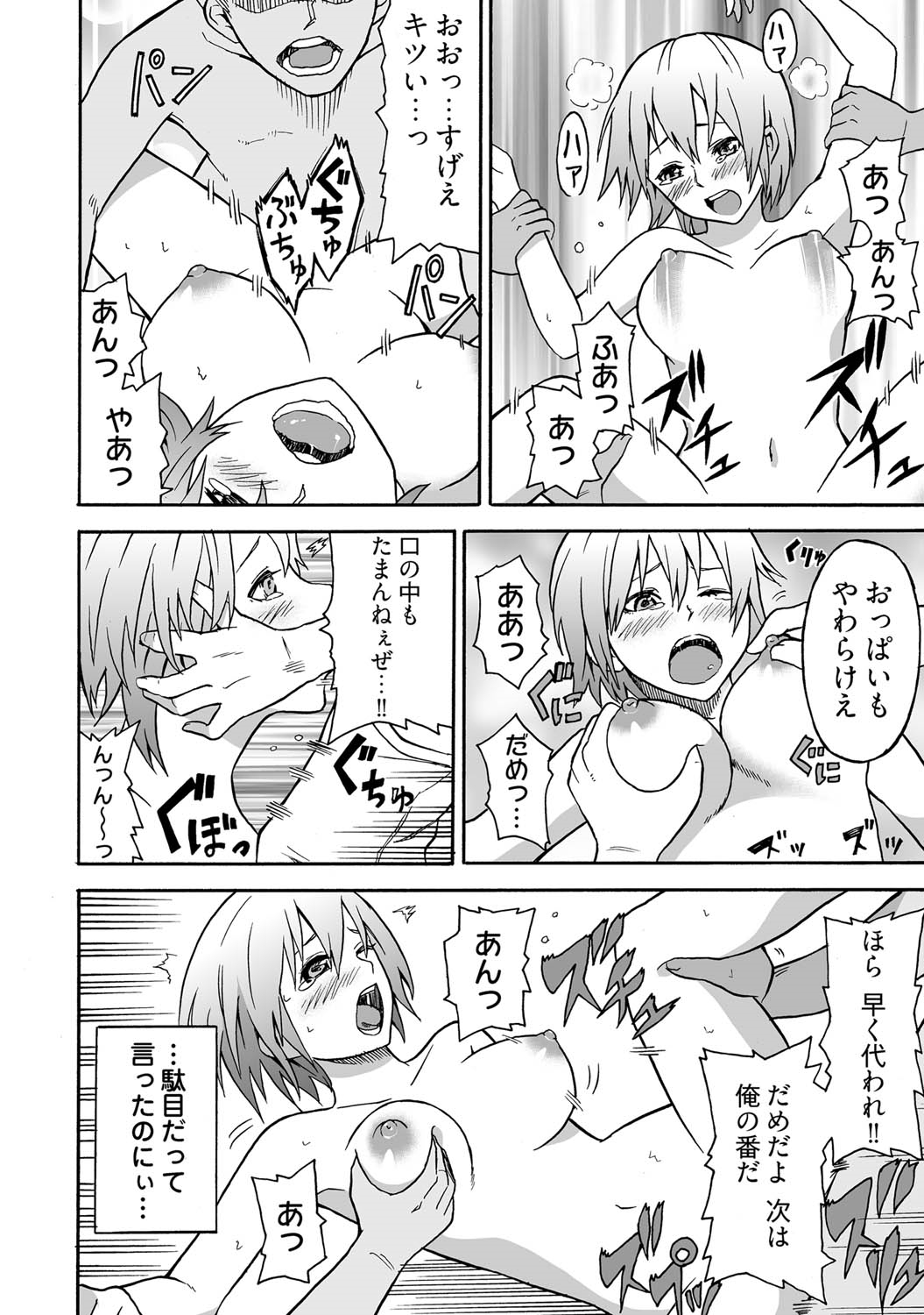 [泉奇夜] 女体化食べ放題 ～僕のナカでいっぱい出してぇ～