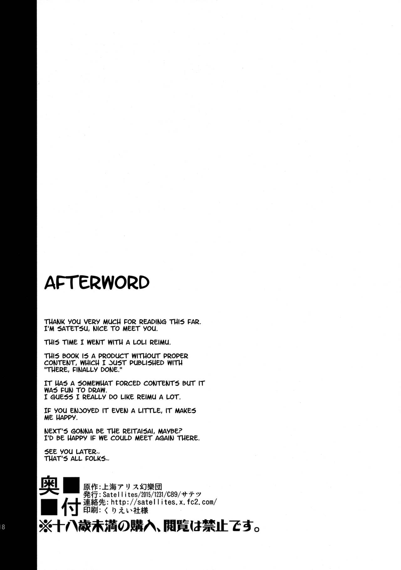 (C89) [Satellites (サテツ)] LORIM (東方Project) [英訳]