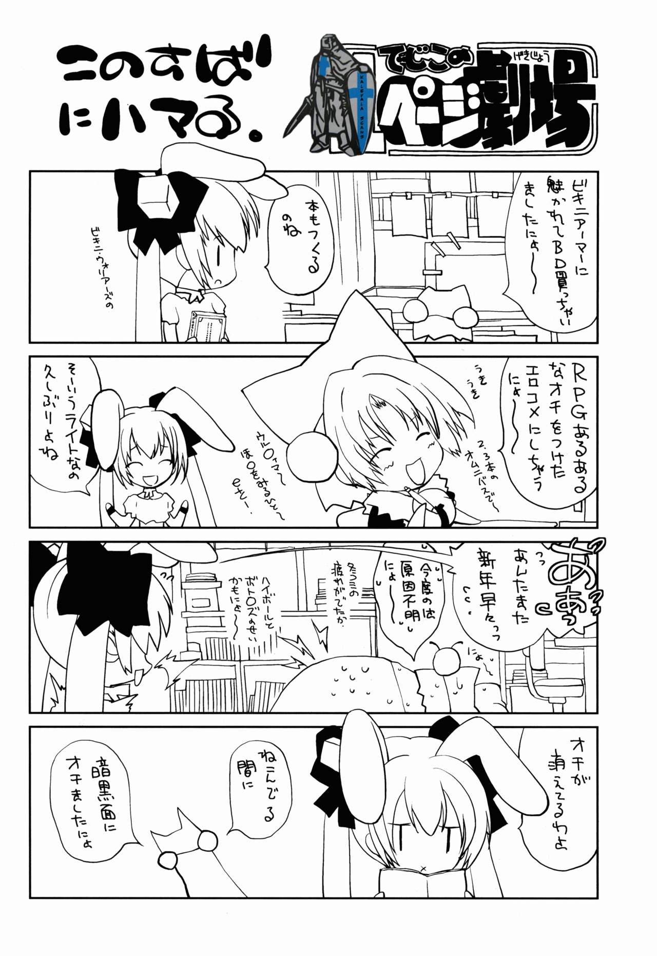 (COMIC1☆10) [モロトフカクテル (大輪田泊)] BIKINI ARMOR BREAK (ビキニ・ウォリアーズ)