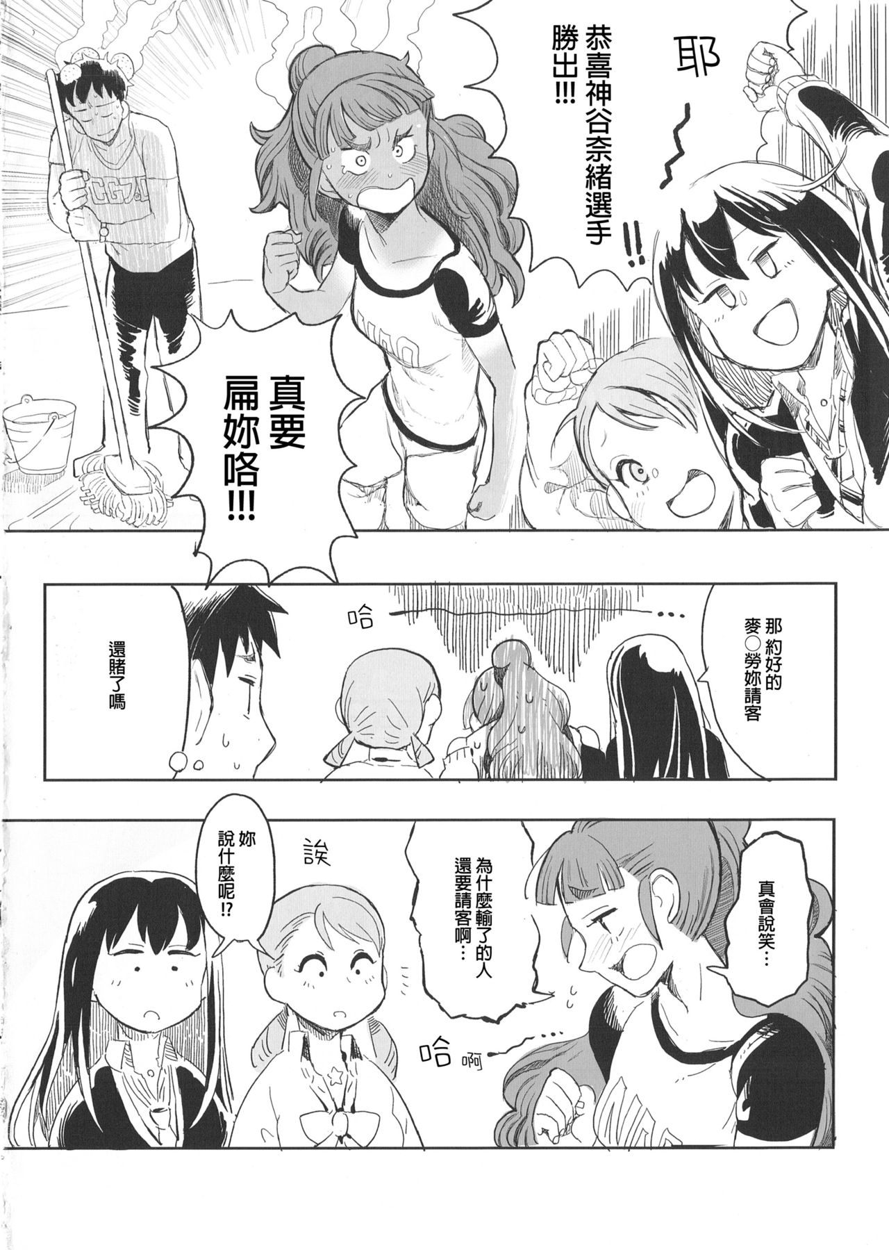 (C86) [らぷらすどっとこむ (肉ネーム)] 凛奈緒加蓮とちょっとえっちなゲームをするだけの本 (アイドルマスター シンデレラガールズ) [中国翻訳]