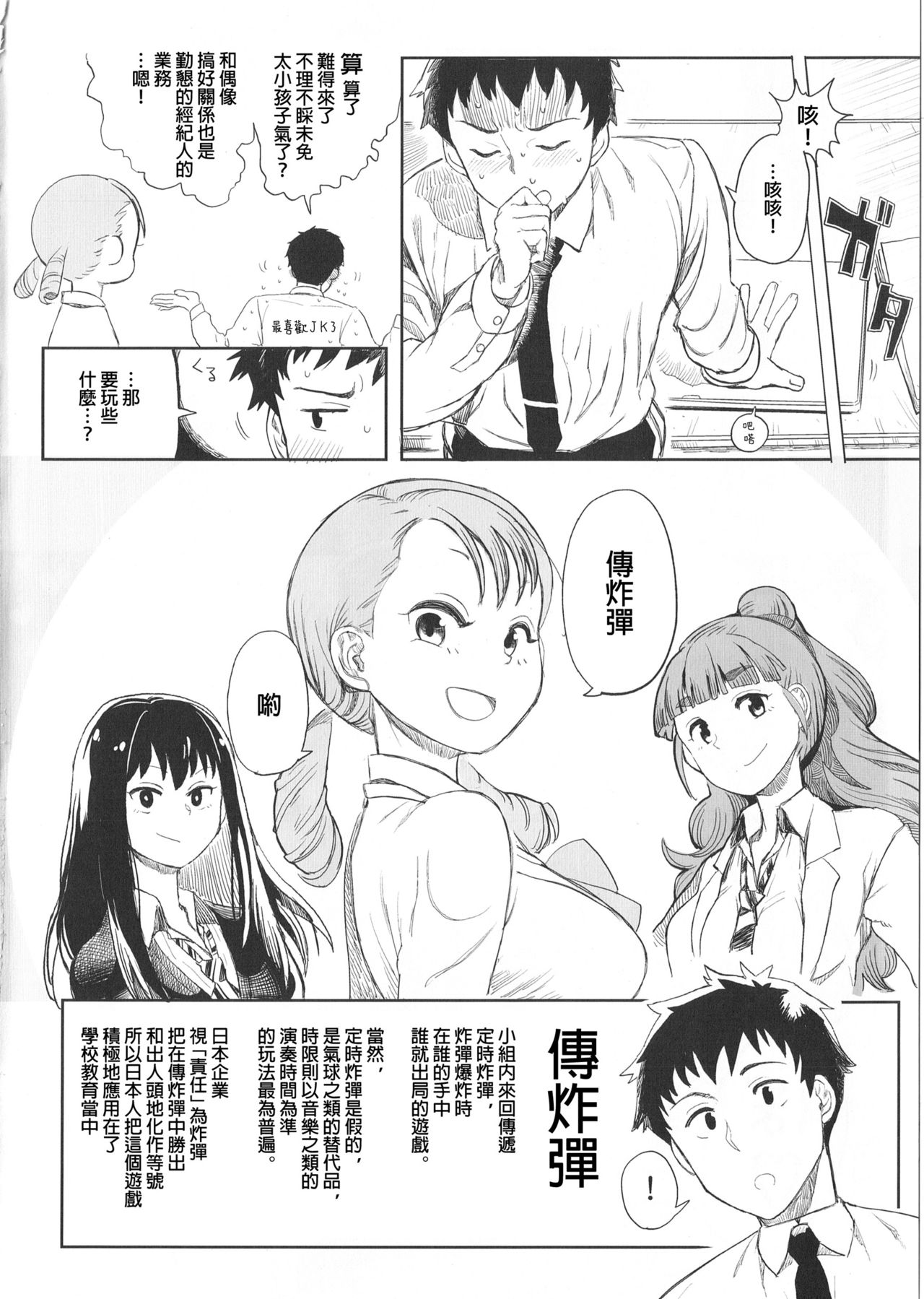 (C86) [らぷらすどっとこむ (肉ネーム)] 凛奈緒加蓮とちょっとえっちなゲームをするだけの本 (アイドルマスター シンデレラガールズ) [中国翻訳]
