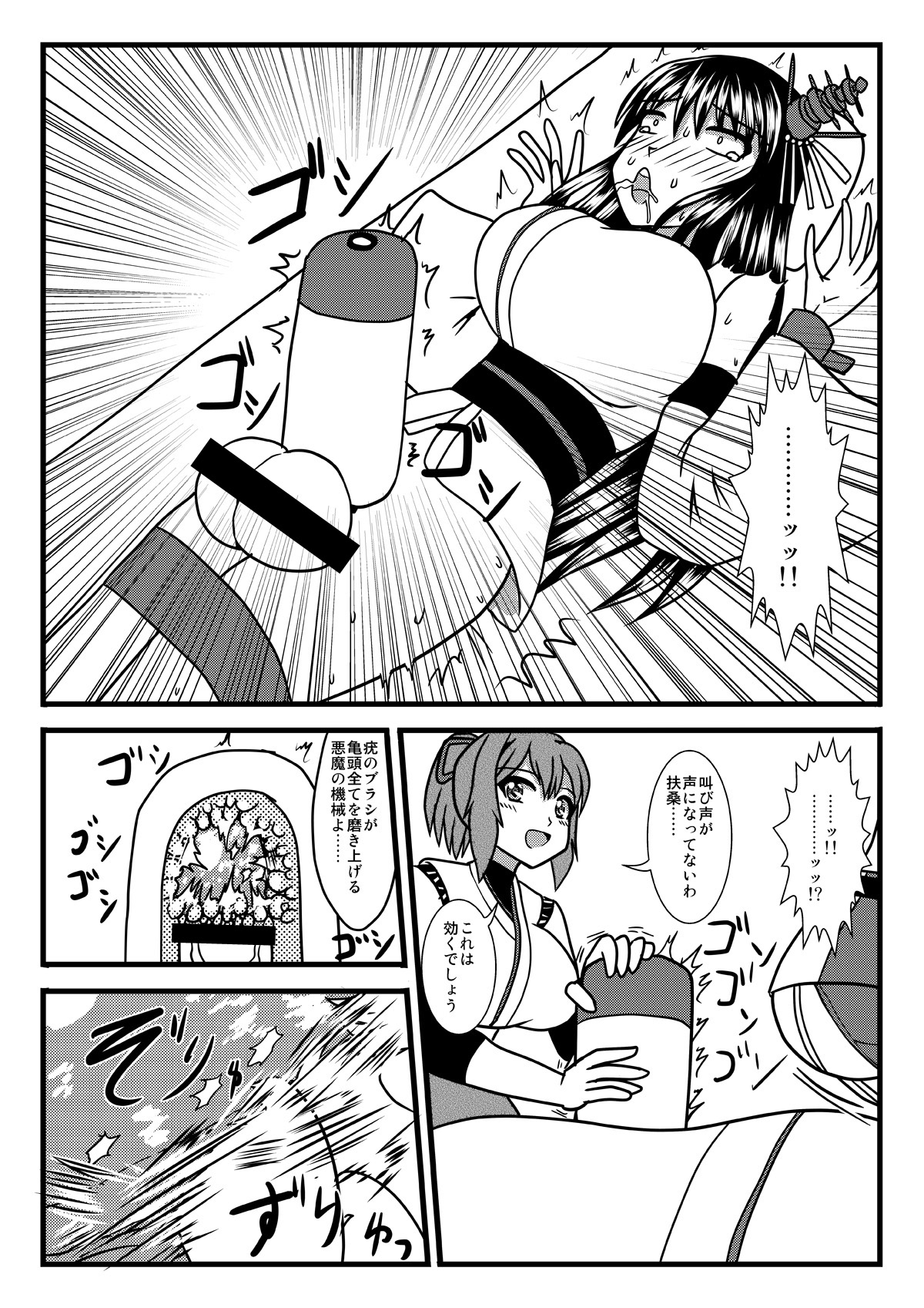 [MITEGURA (黒崎文太)] Brush 扶桑 to Shine (艦隊これくしょん -艦これ-) [DL版]