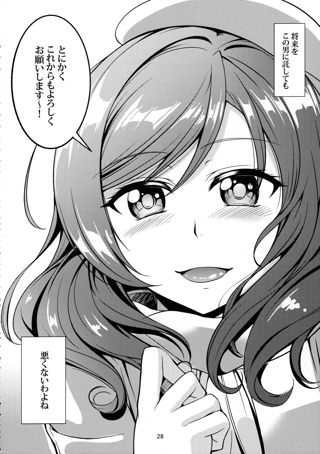 (C89) [風芸WindArTeam (WindArt)] 恋姫ラブマキ!!3 (ラブライブ!)