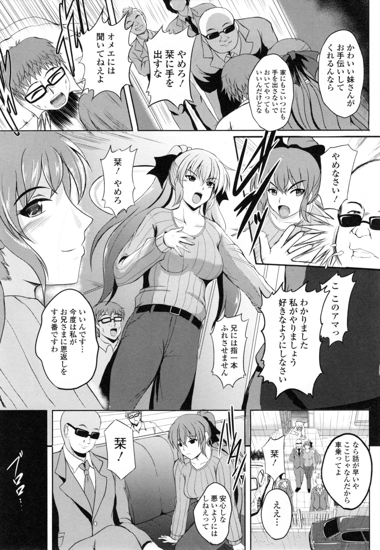 [ほずみけんじ] 淫愛らぼらとりぃ + とらのあなリーフレット