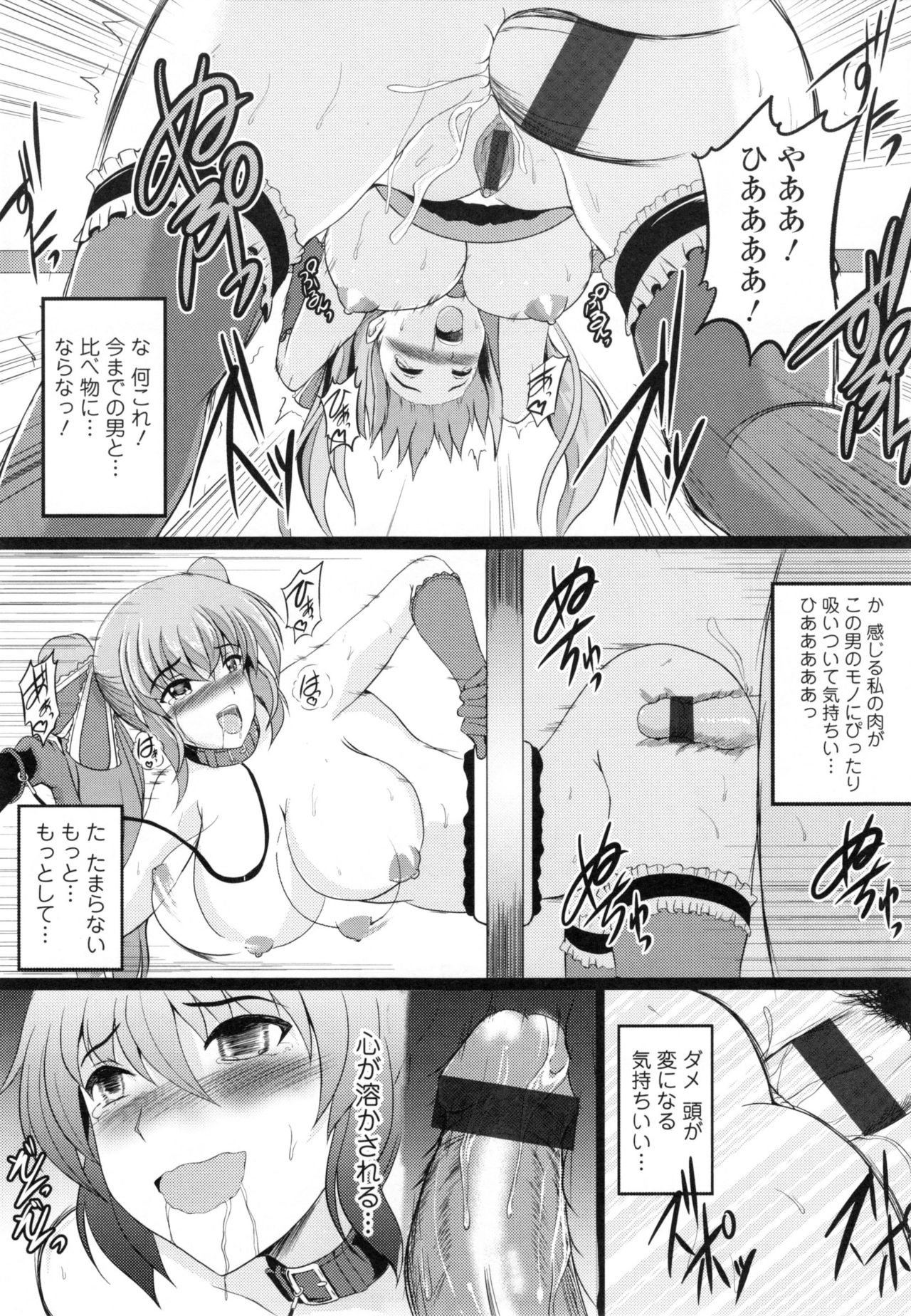 [ほずみけんじ] 淫愛らぼらとりぃ + とらのあなリーフレット