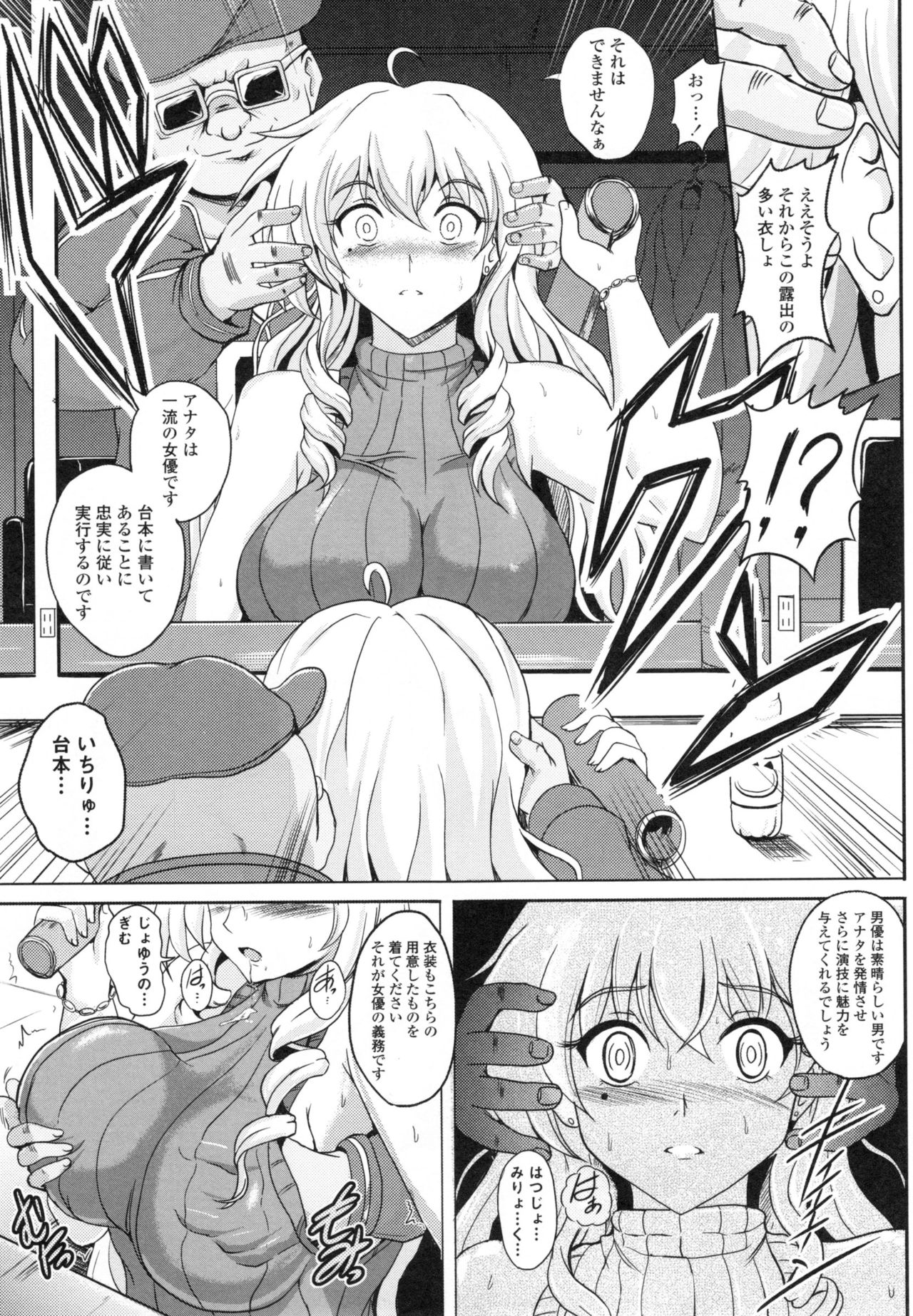 [ほずみけんじ] 淫愛らぼらとりぃ + とらのあなリーフレット