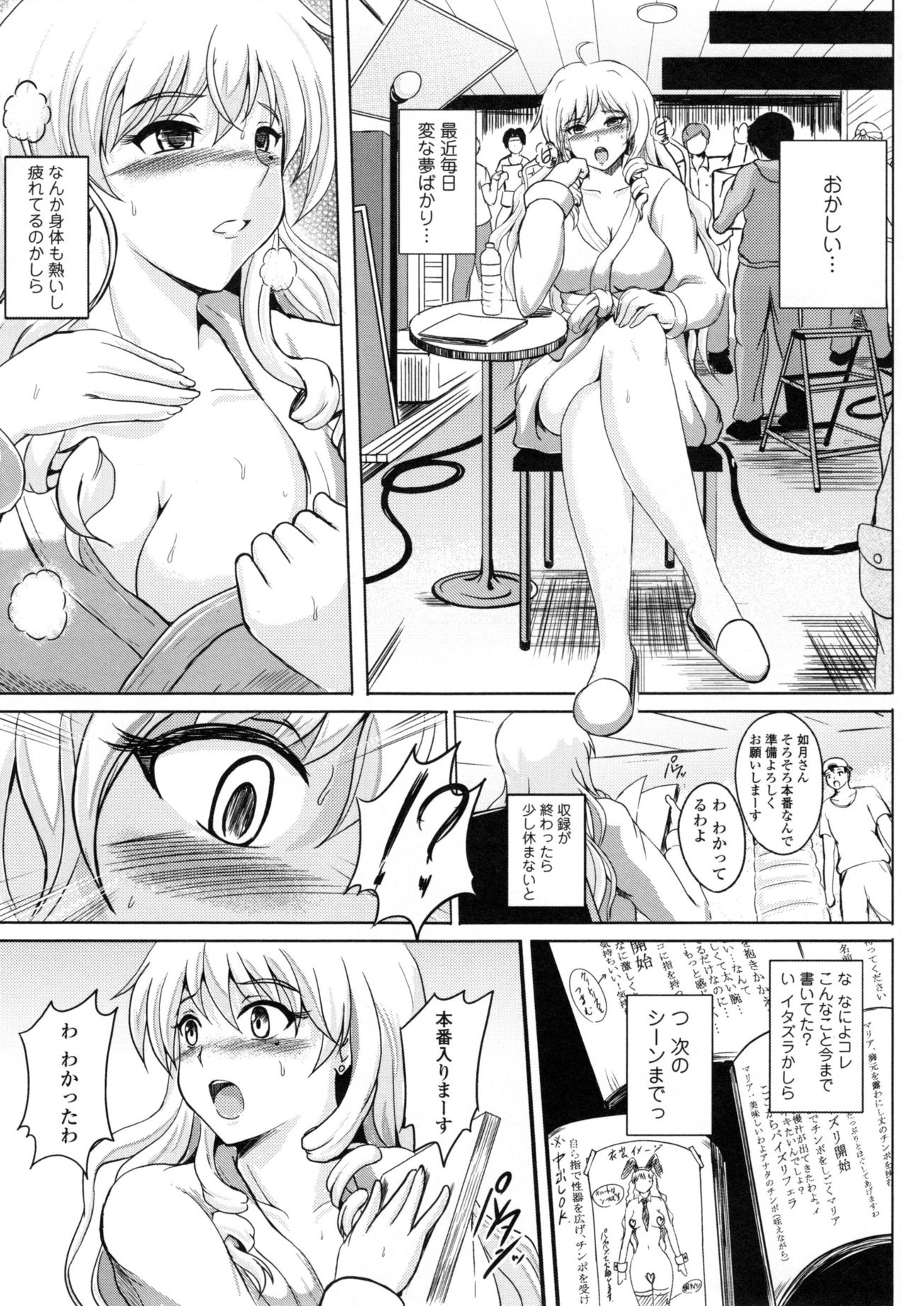 [ほずみけんじ] 淫愛らぼらとりぃ + とらのあなリーフレット