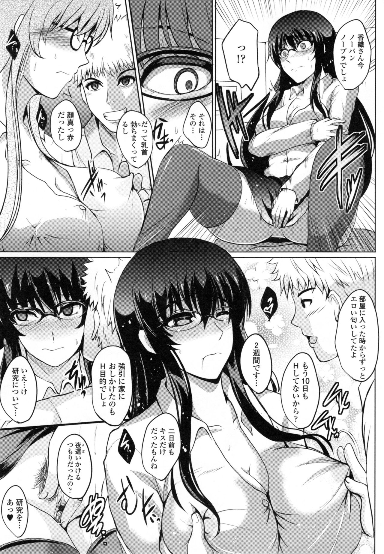 [ほずみけんじ] 淫愛らぼらとりぃ + とらのあなリーフレット