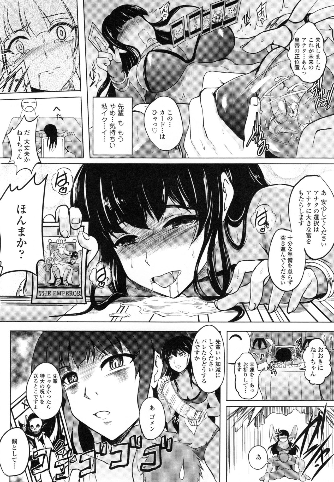 [ほずみけんじ] 淫愛らぼらとりぃ + とらのあなリーフレット