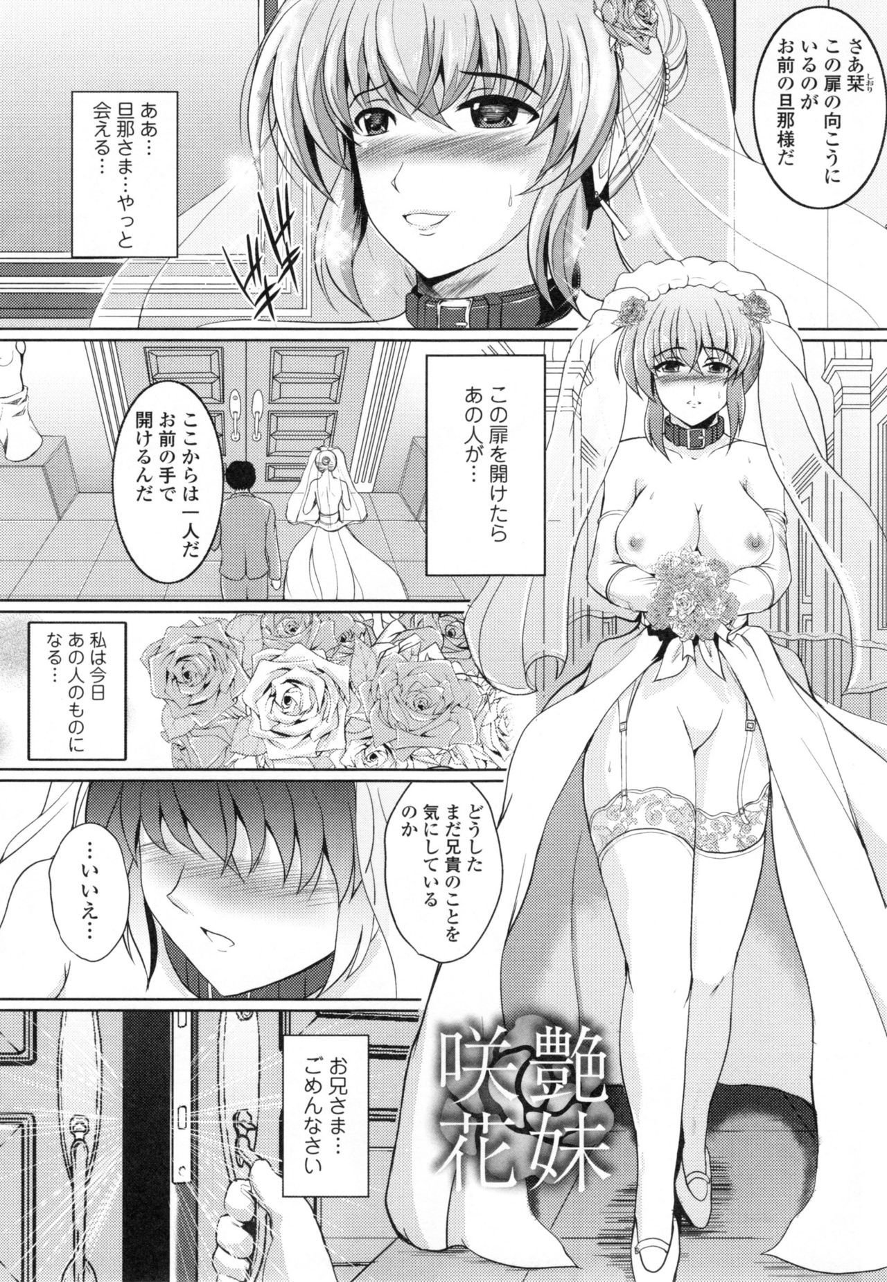 [ほずみけんじ] 淫愛らぼらとりぃ + とらのあなリーフレット